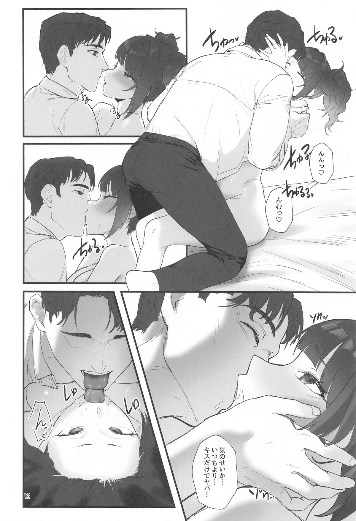 Shihou Heni – Violet Shift - Page 11