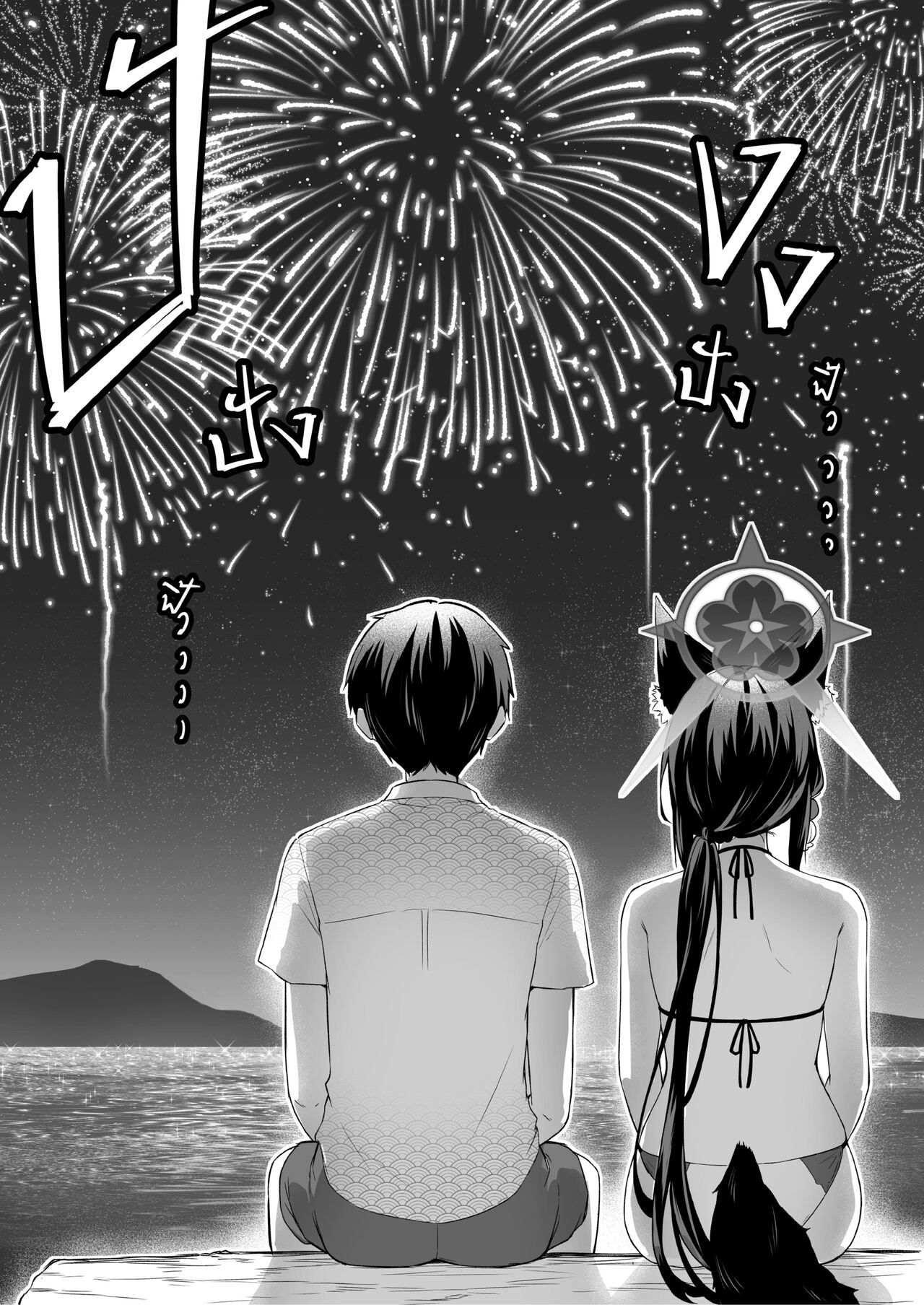 Overflowing With Love From Wakamo 02 - Page 11