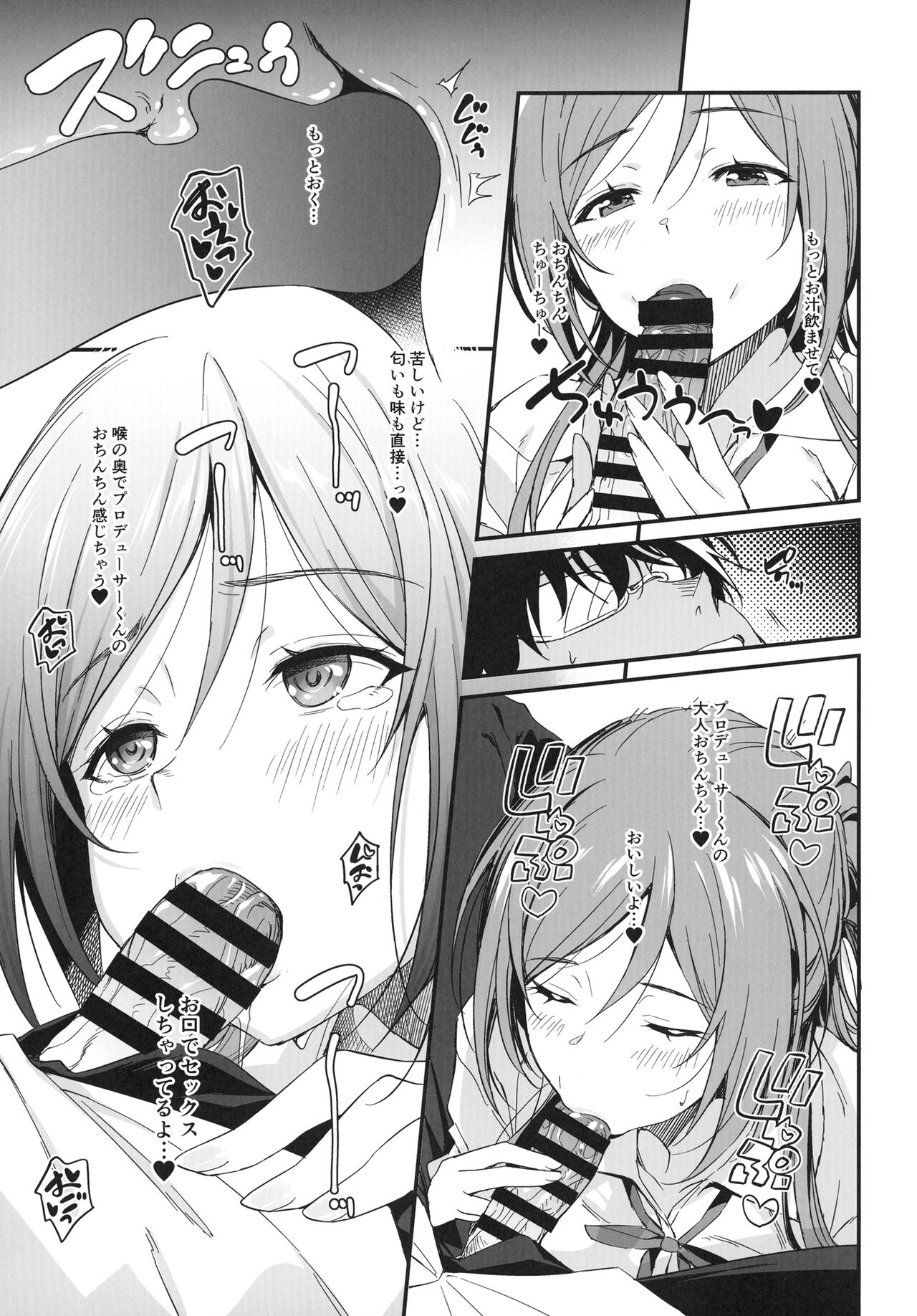 Ecchi na Koto wa Rinami Onee-chan ni Makasenasai! - Page 11