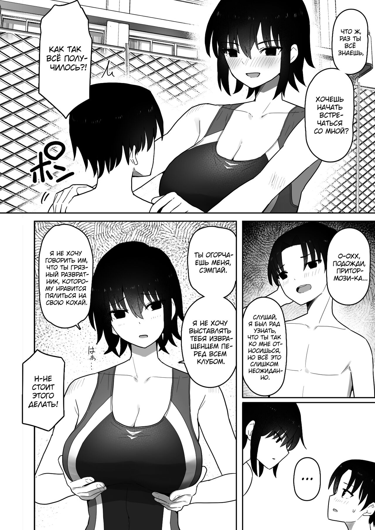 Koushinchou de Namaiki na Kouhai ga Jitsu wa Kojirase Dosukebe de, Boku no Koto ga Daisuki datta Hanashi - Page 11