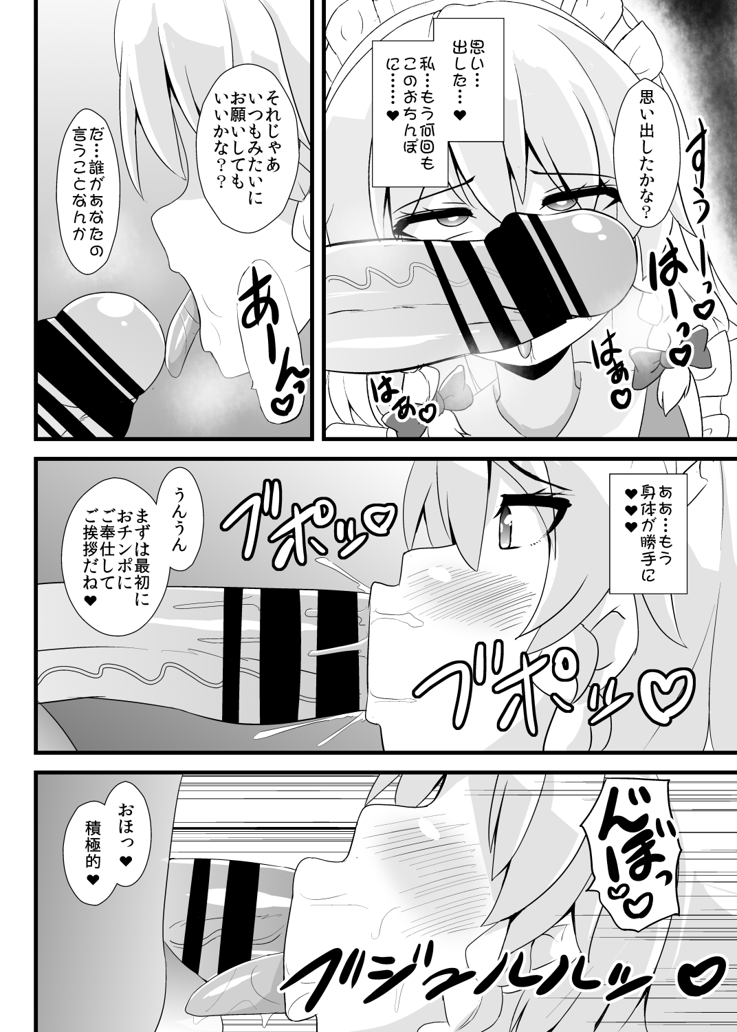 Seishi de Saimin Sareru Sakuya-san - Page 11