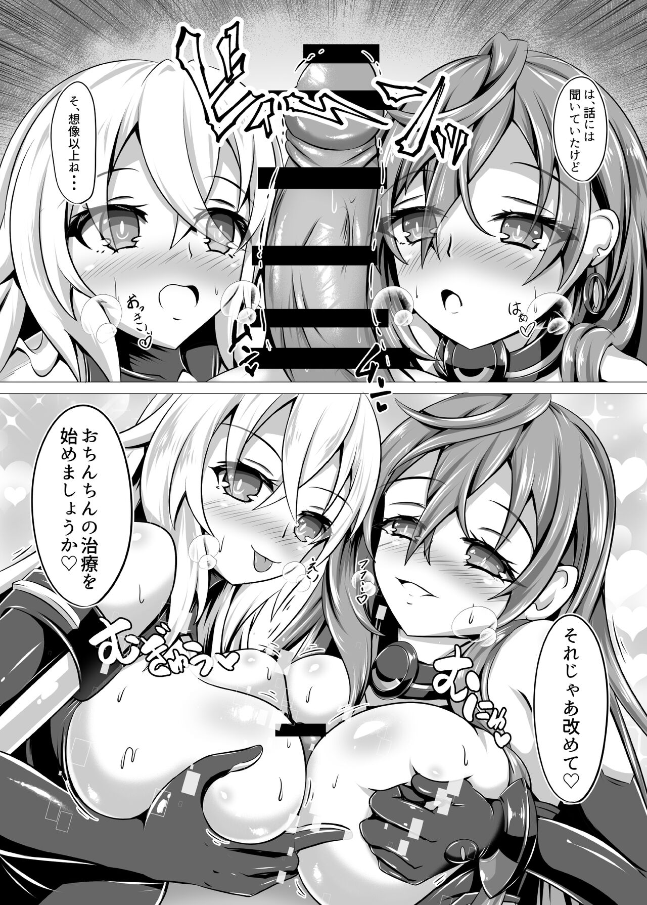 Megami no Onee-san-tachi ga Nukinuki shinagara Pakopako shite kureru OneShota V - Page 11
