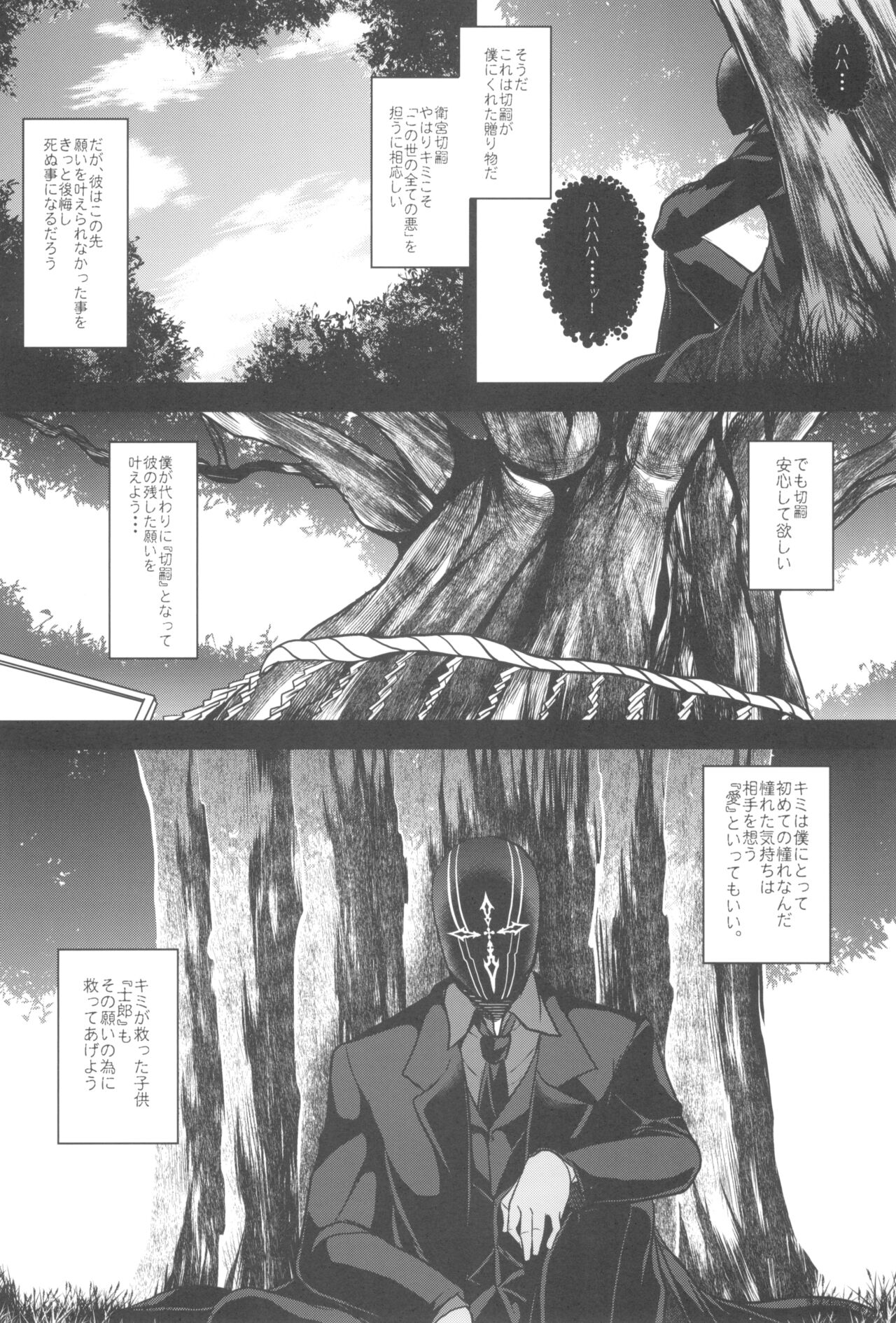 Tonari no Chichi Ou-sama Kyuumaku - Page 11