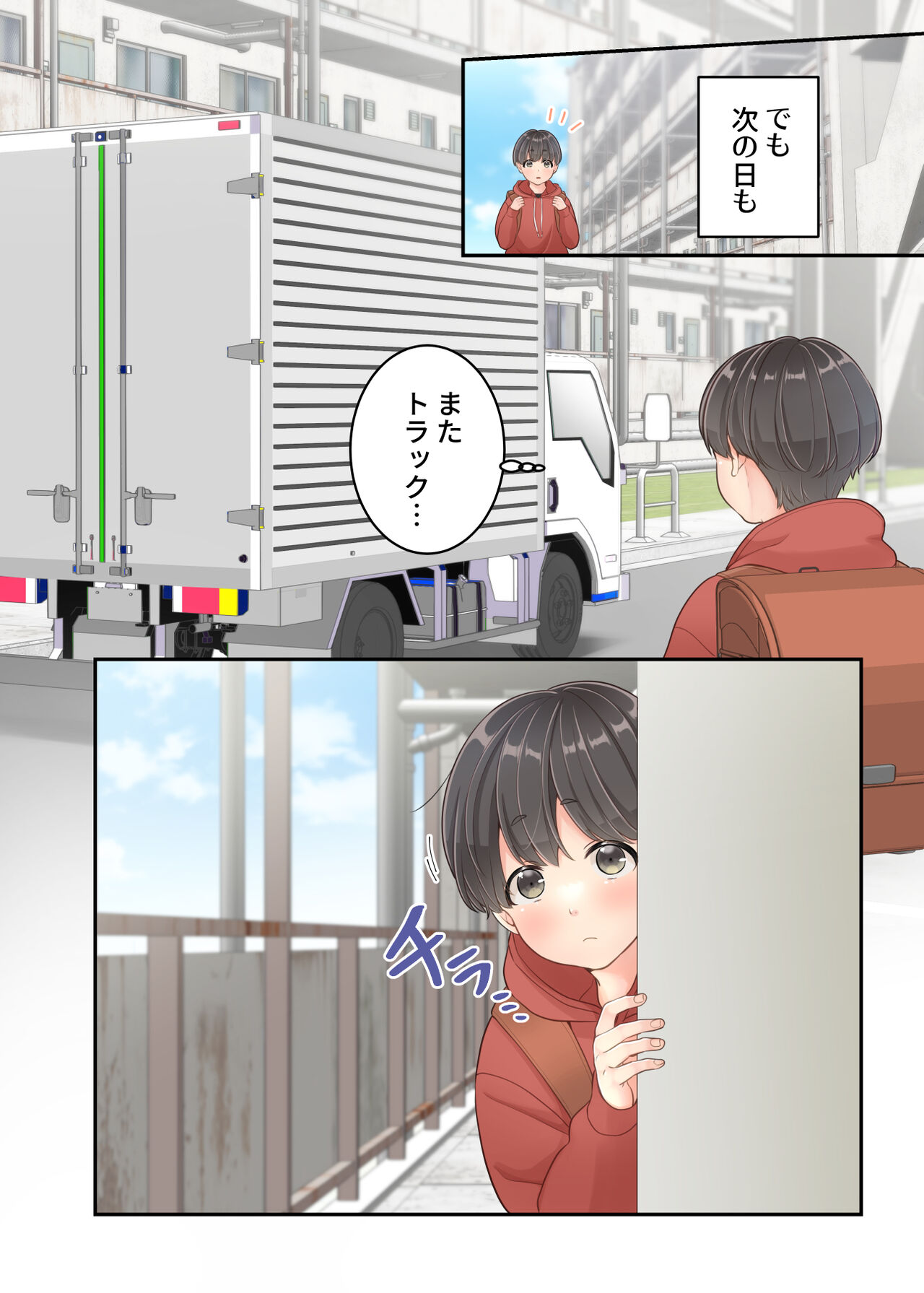 Bokuno mamato takuhaino oniisanga - Page 11