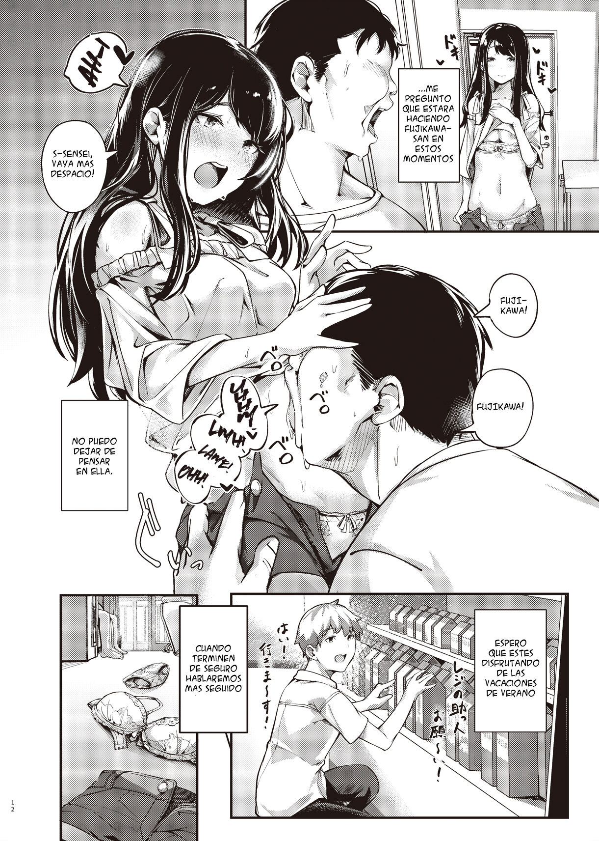 Boku no Shiranai Himitsu no Natsuyasumi - Page 11