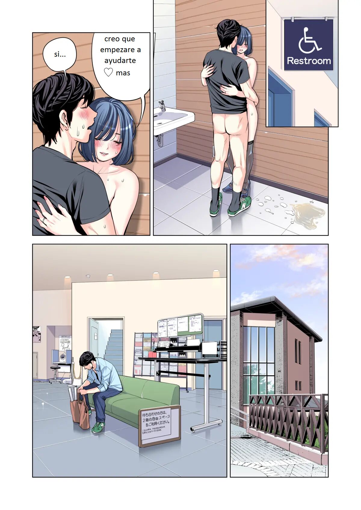 Jichikai no Hitozuma wa Totemo Ecchi Deshita. 2 Chiku Center Shokuin Nakahara Keiko Hen - Page 110