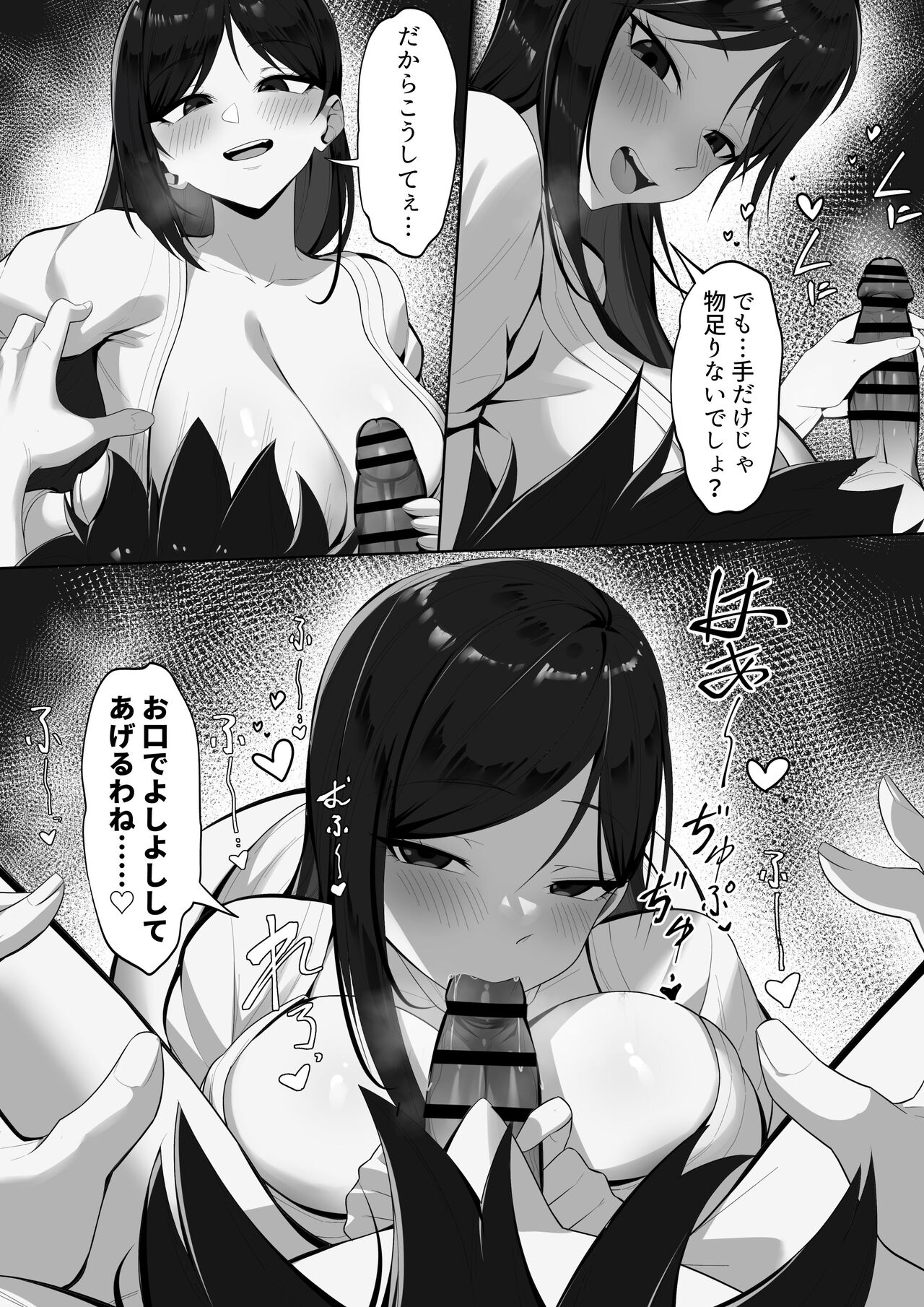 Ore no Joukyou Seiseikatsu 18 “Tonari no Hitozuma Tokushuu Hen” - Page 12