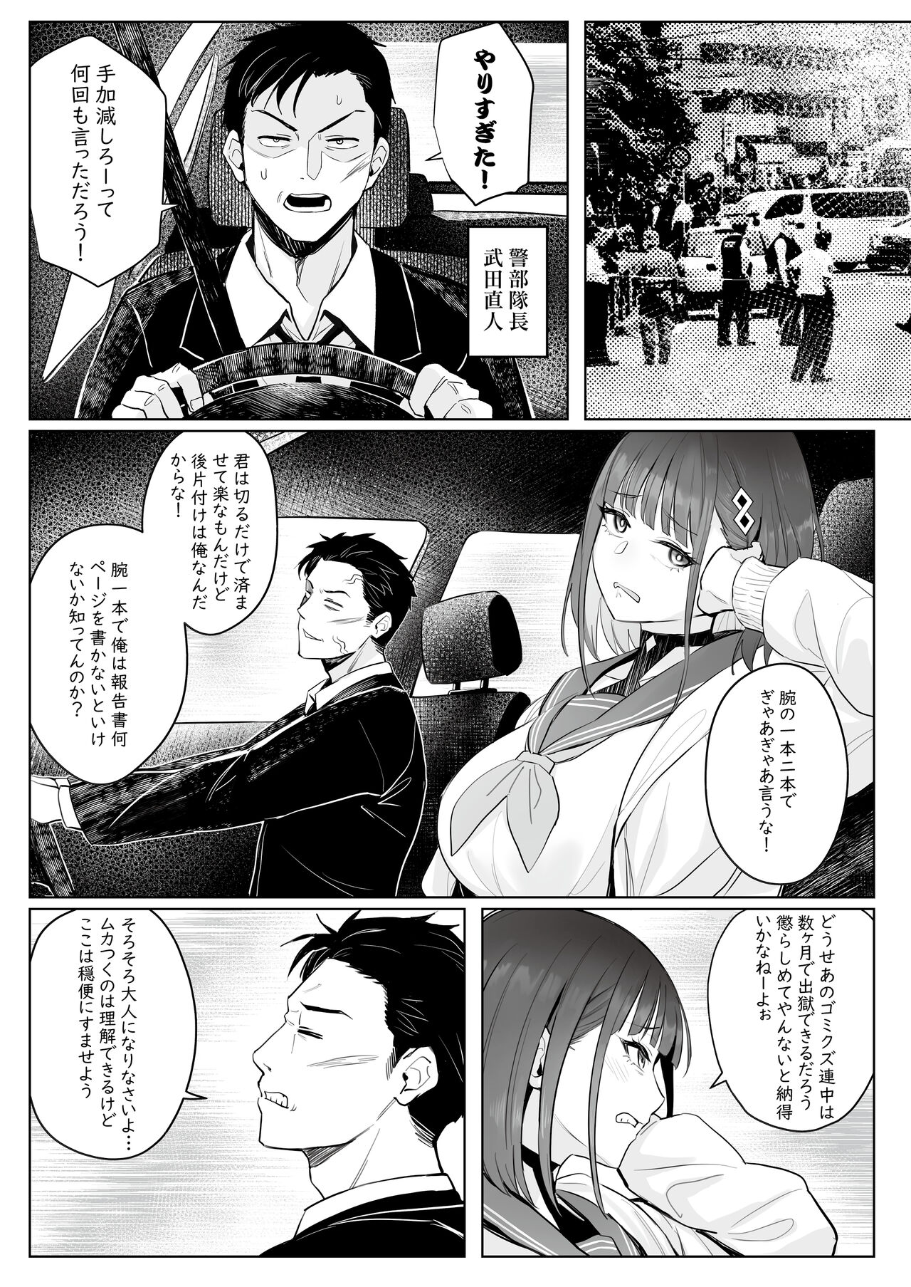 Moto Mahou Shoujo no Shigoto Banashi Ao - Page 12