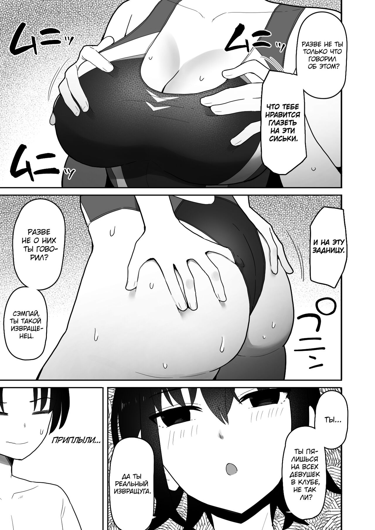 Koushinchou de Namaiki na Kouhai ga Jitsu wa Kojirase Dosukebe de, Boku no Koto ga Daisuki datta Hanashi - Page 12