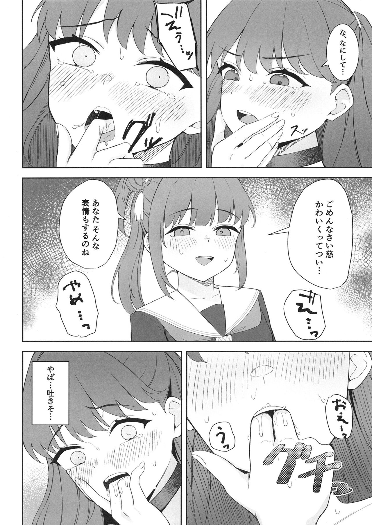 Shoudou de tama ni konna koto - Page 12