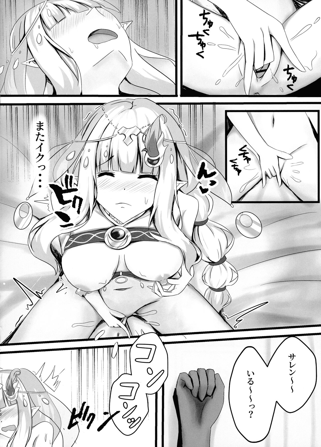 Saren no Himeteru Mune no Uchi - Page 12