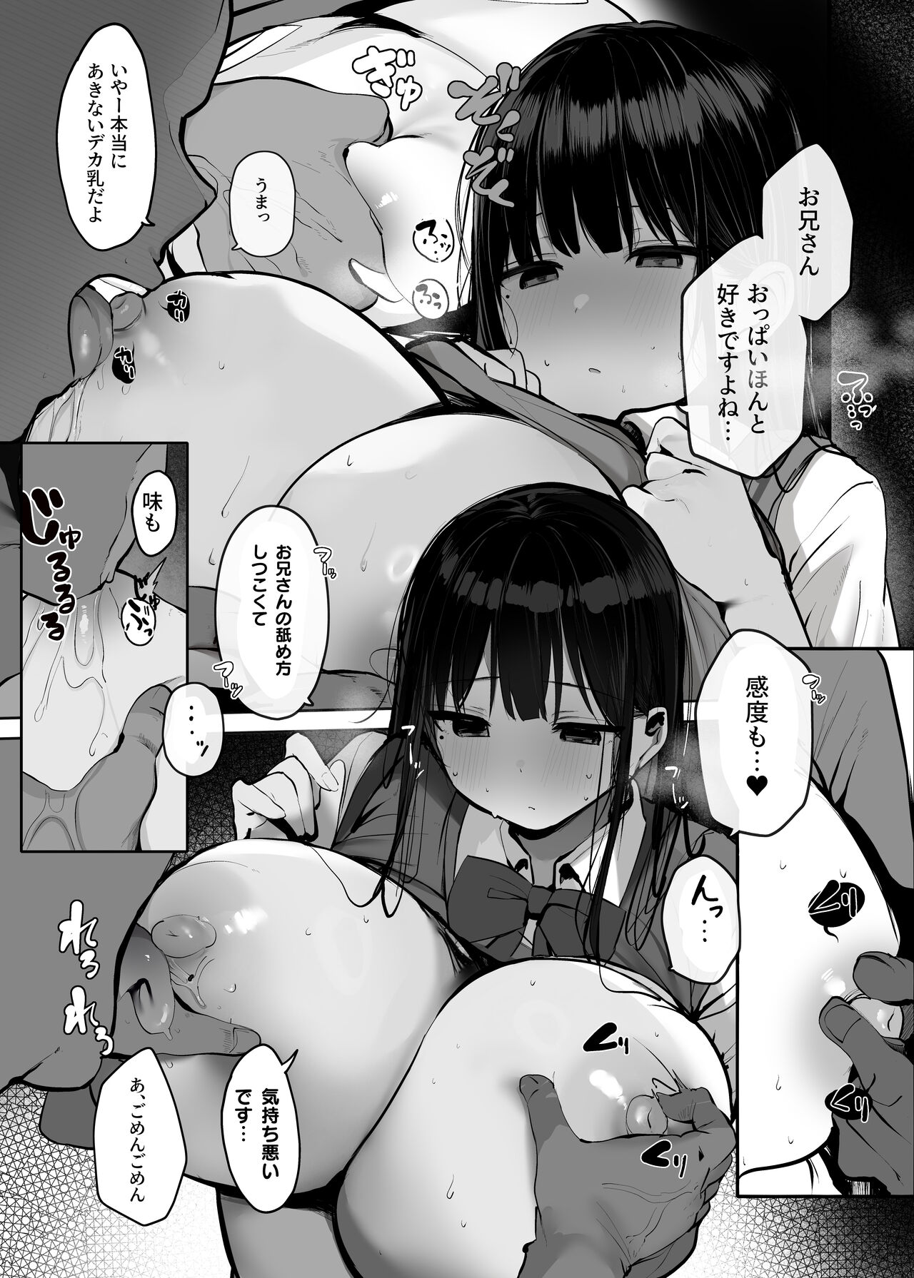 Watashi no karada suki ni tsukatte īdesu yo shiru rou ka - Page 13