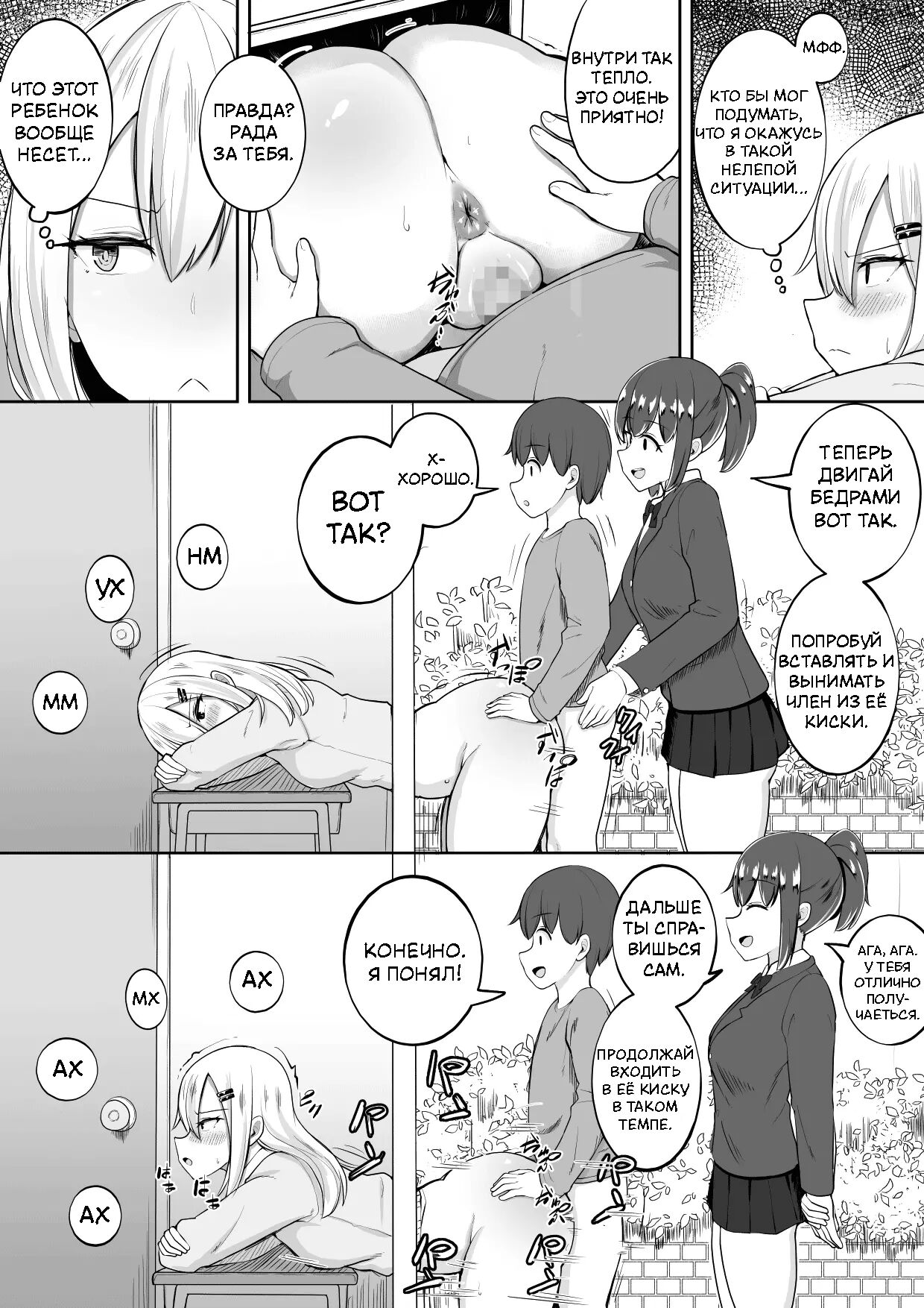 Kabe Shiri Bokin - Page 13