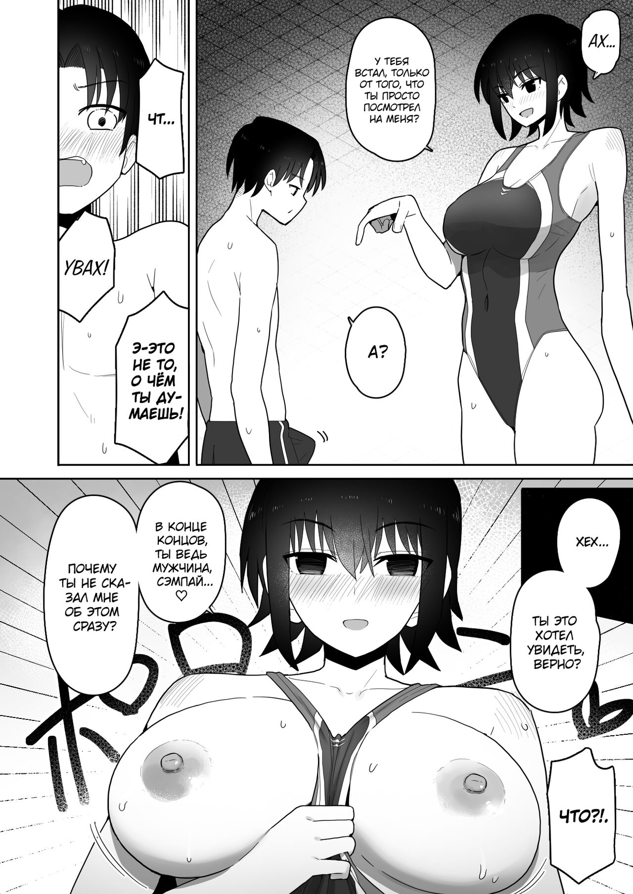 Koushinchou de Namaiki na Kouhai ga Jitsu wa Kojirase Dosukebe de, Boku no Koto ga Daisuki datta Hanashi - Page 13
