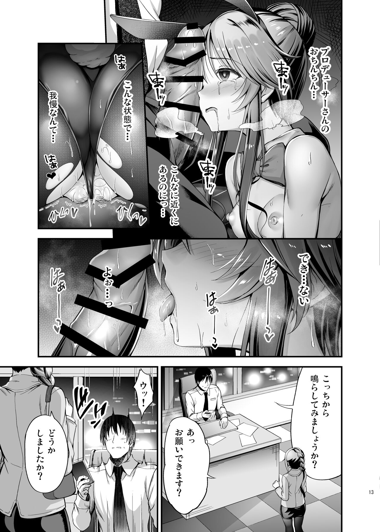Bunny Aiko o Ecchi ni Shitsukeru Hon - Page 13