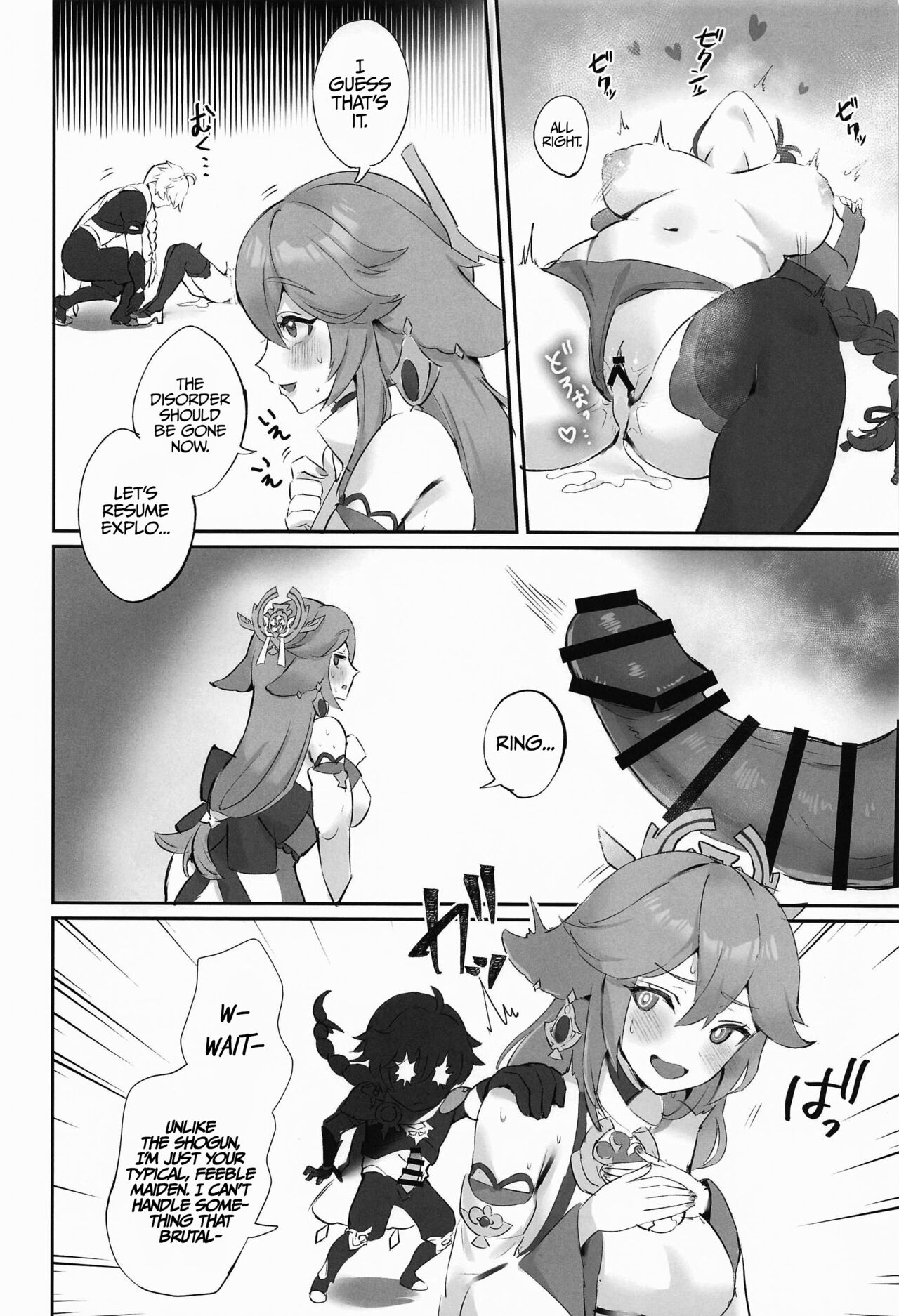 Chimyaku Ijou: Seiyoku+100% - Page 13