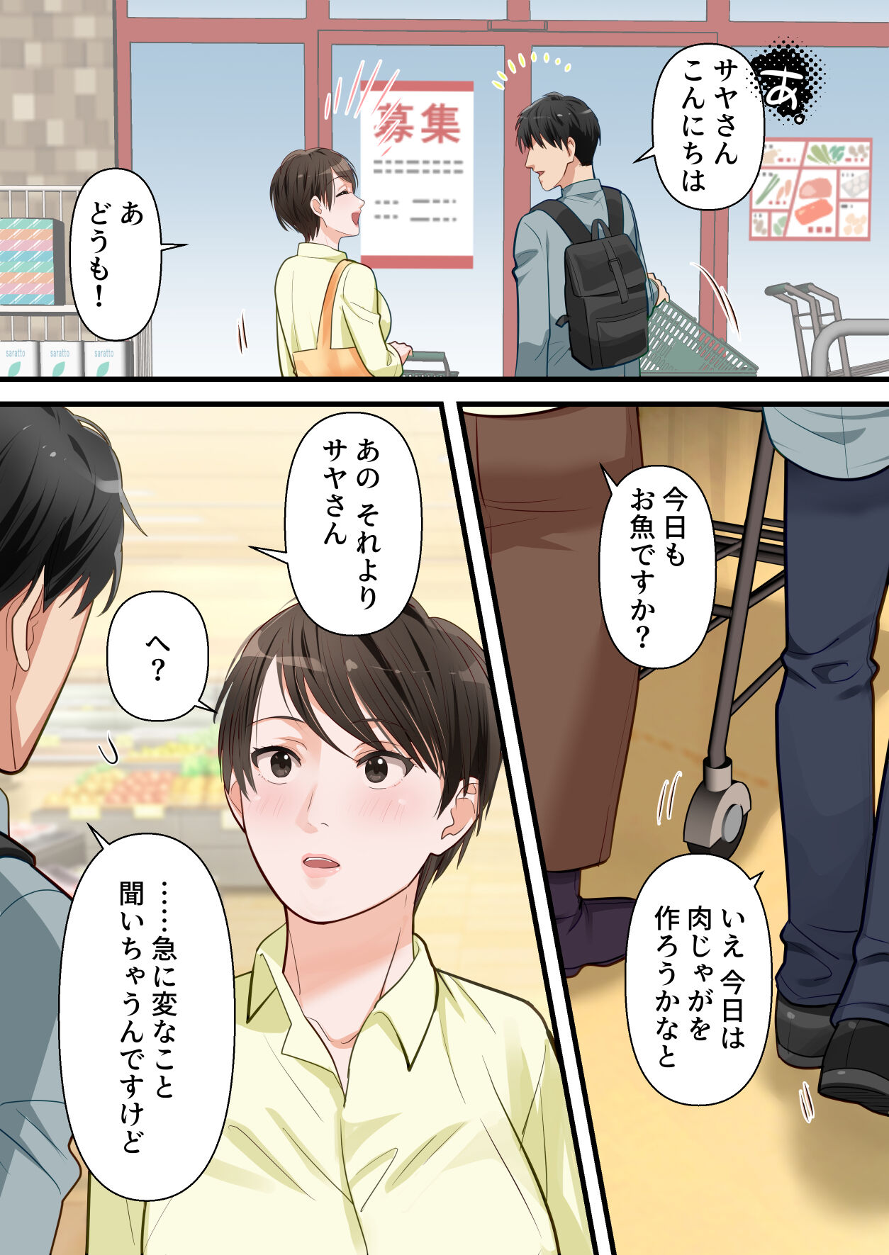 Sabasabakeino hitozumaga rinjinni netorarete doemuwo kaihasarerumade - Page 13