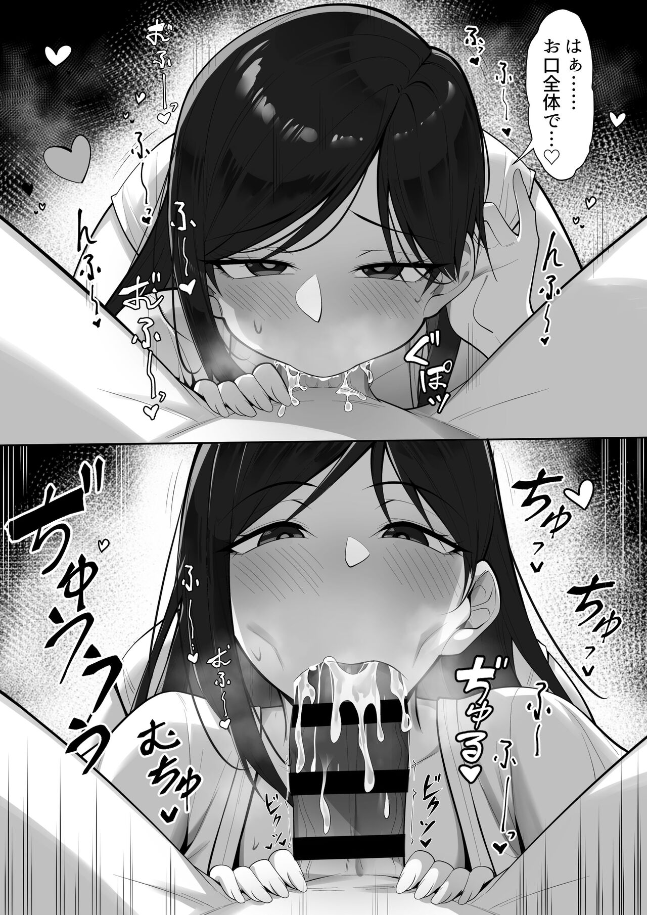 Ore no Joukyou Seiseikatsu 18 “Tonari no Hitozuma Tokushuu Hen” - Page 14