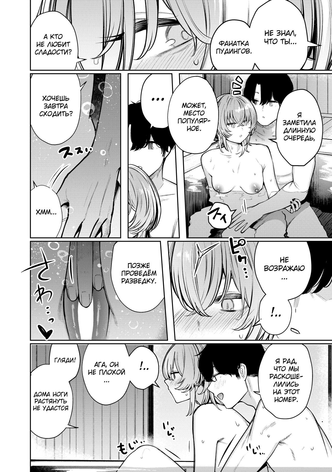 Furyouppoi Kanojo to Daradara Hamedori Shitai. - Page 14