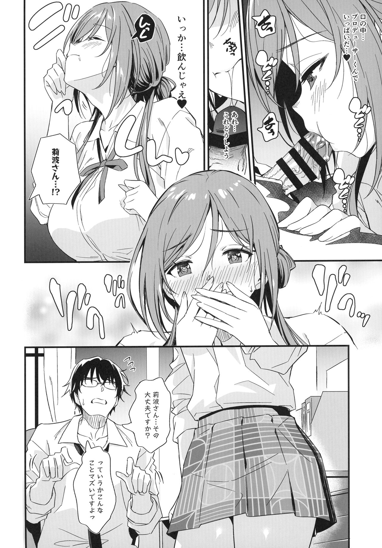Ecchi na Koto wa Rinami Onee-chan ni Makasenasai! - Page 14