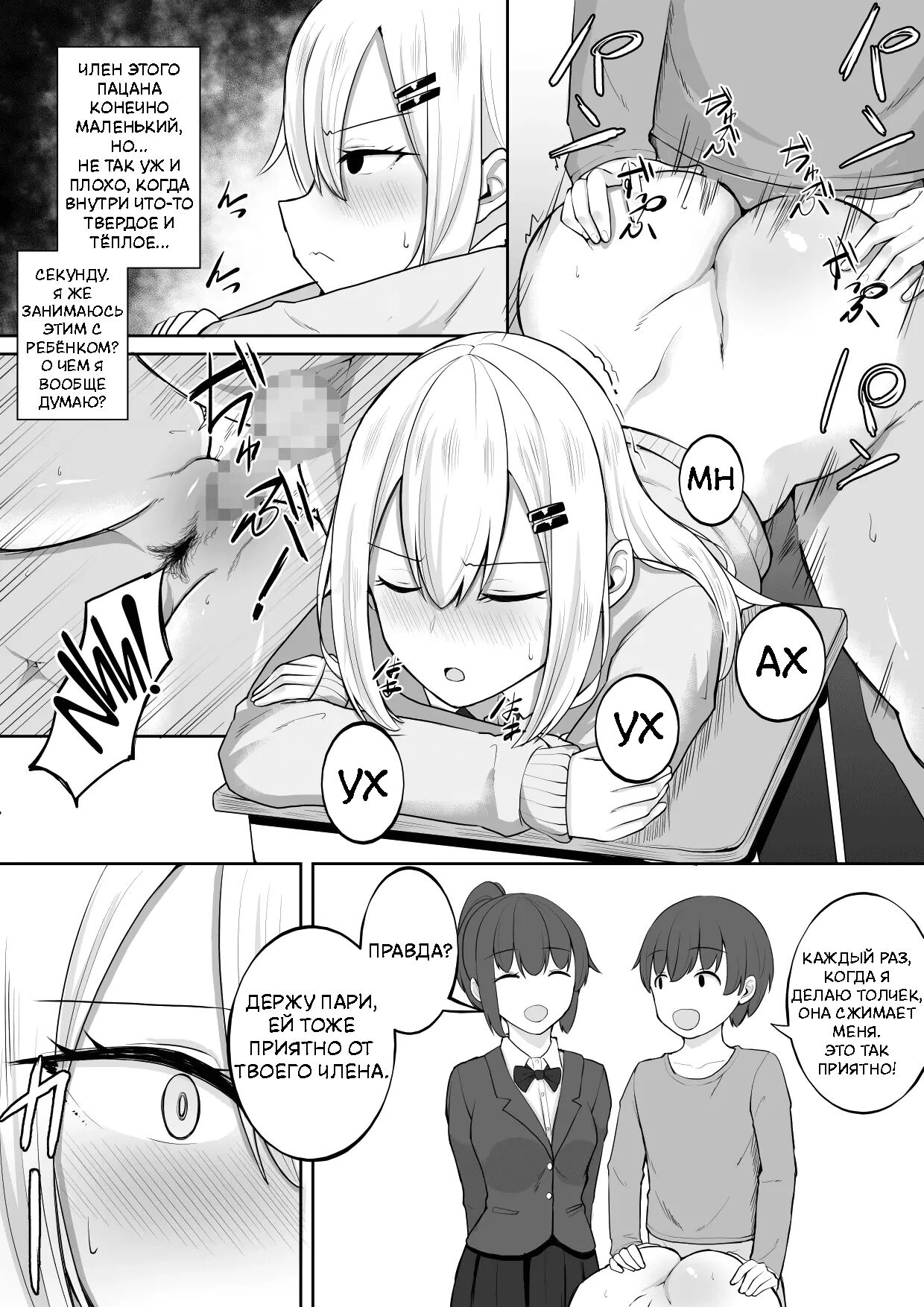 Kabe Shiri Bokin - Page 14