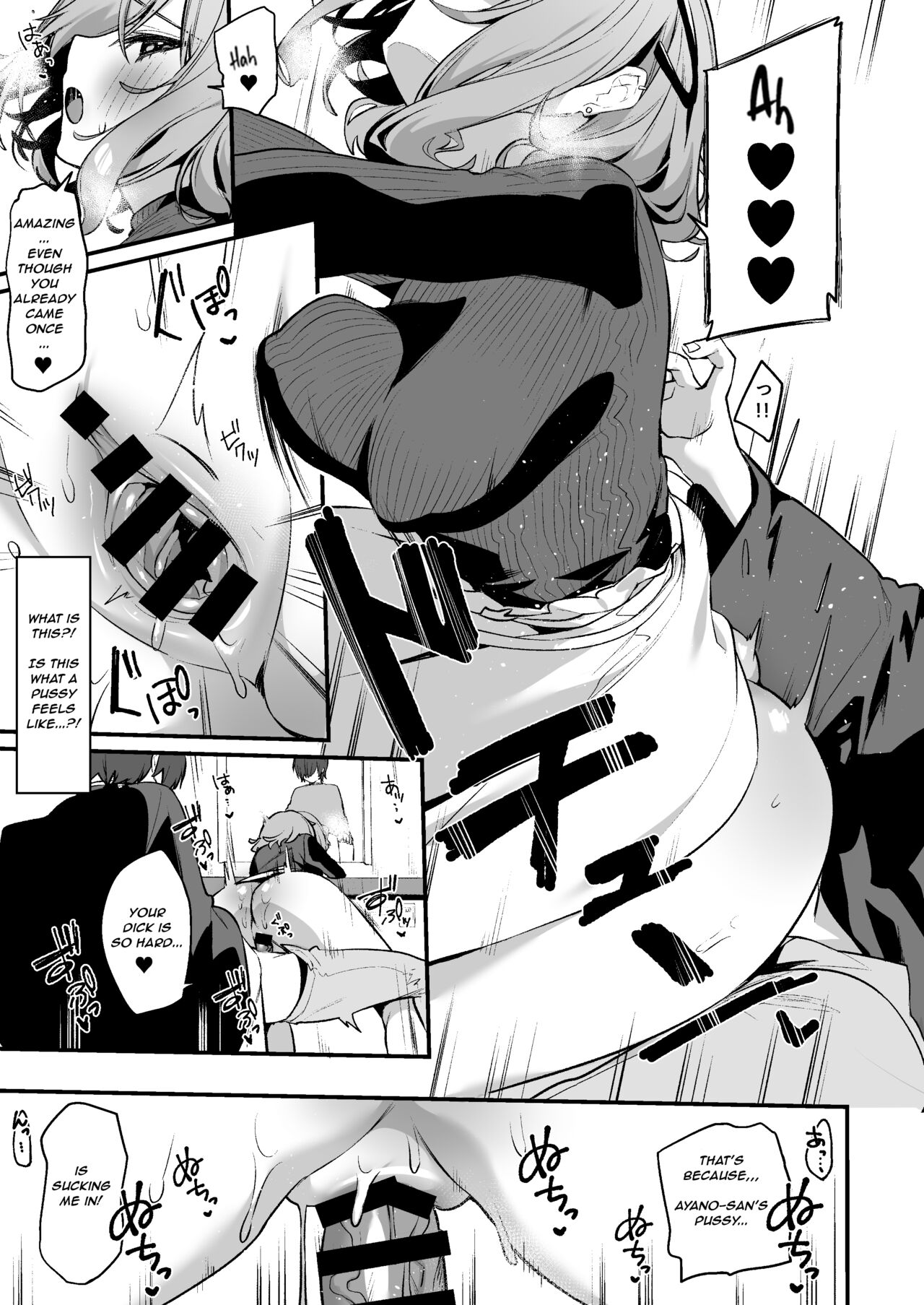 Biyoushi-san wa Boku Shimei? - Page 14