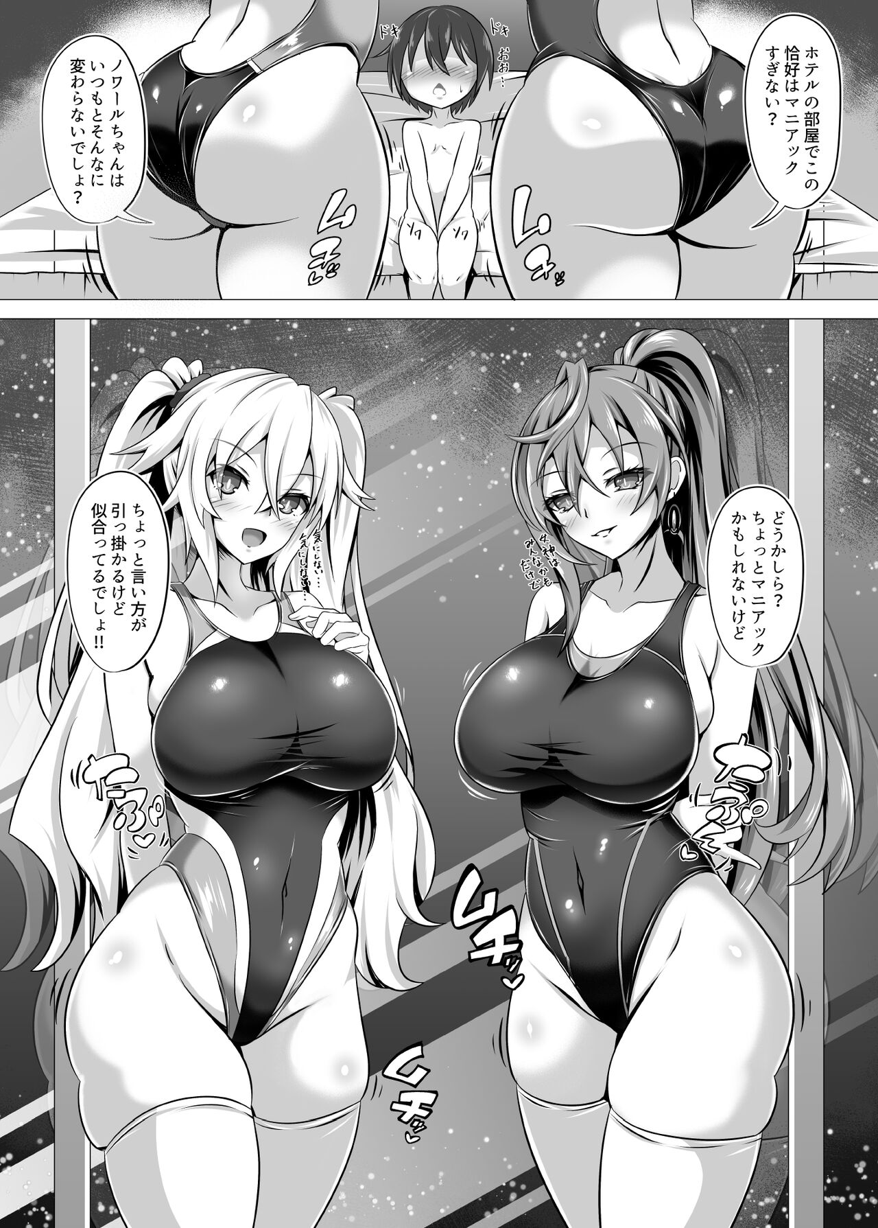 Megami no Onee-san-tachi ga Nukinuki shinagara Pakopako shite kureru OneShota V - Page 14