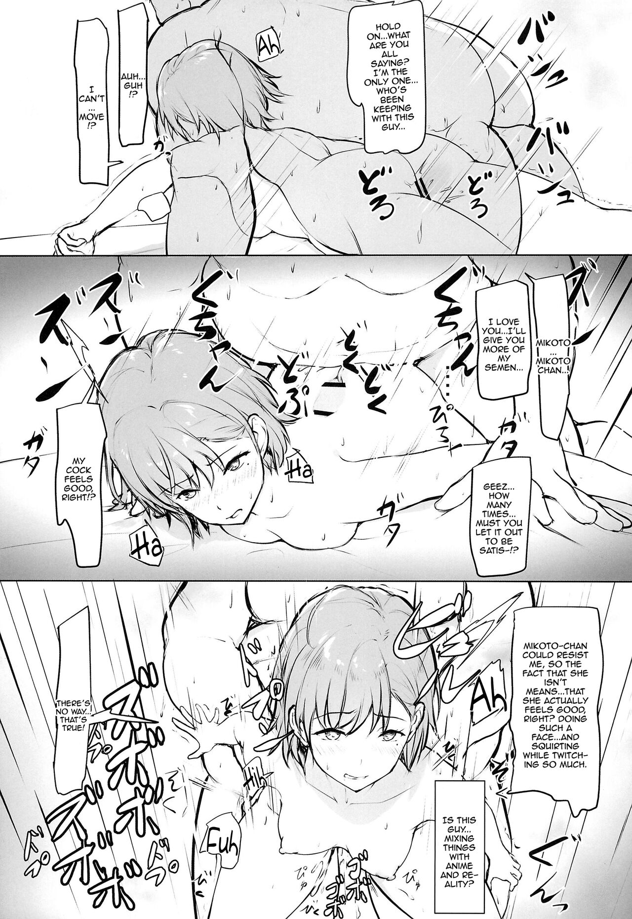 Toaru Cosplay Idol-tachi no Off-Pako - Page 15