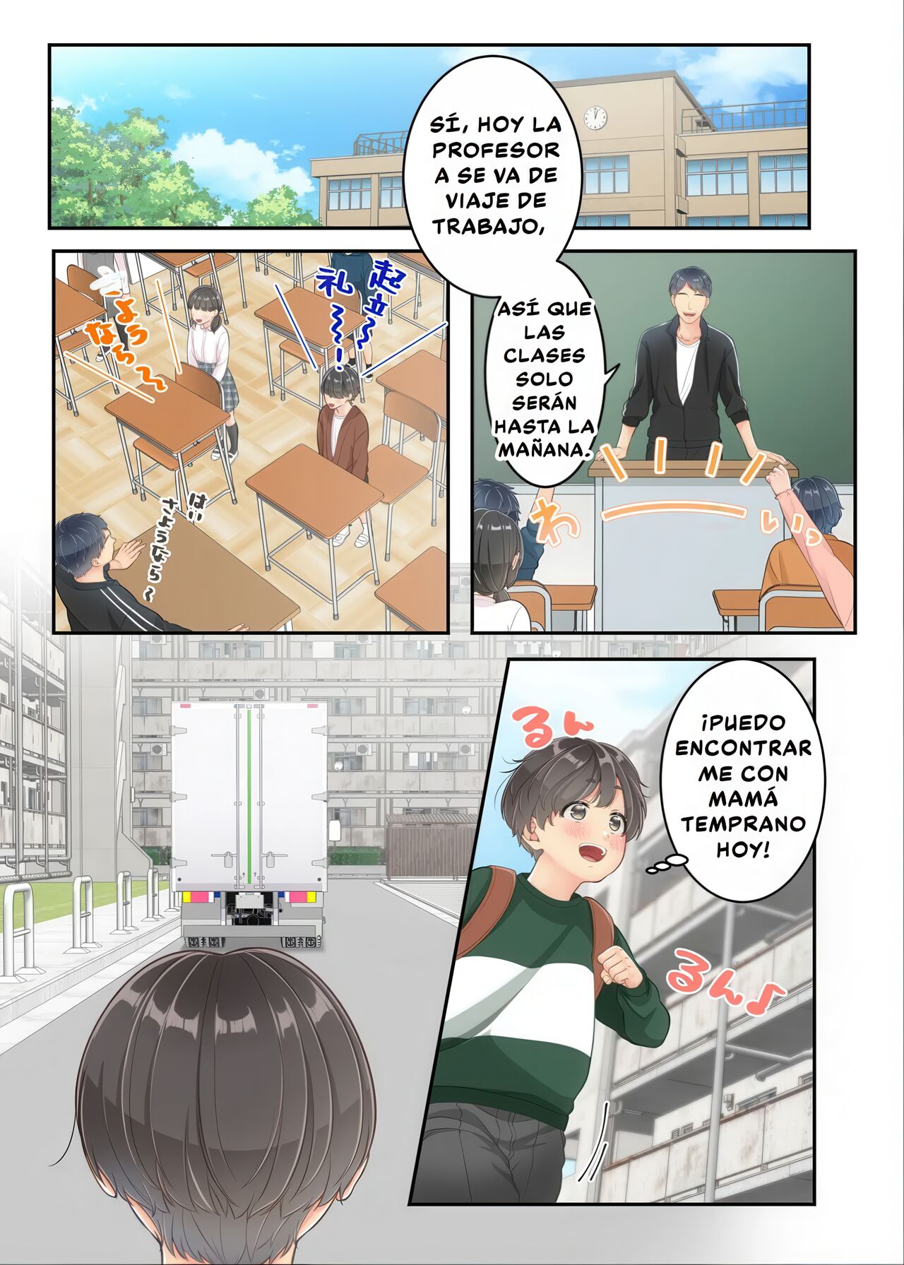 Boku no Mama to Takuhai no Onii-san ga. - Page 15