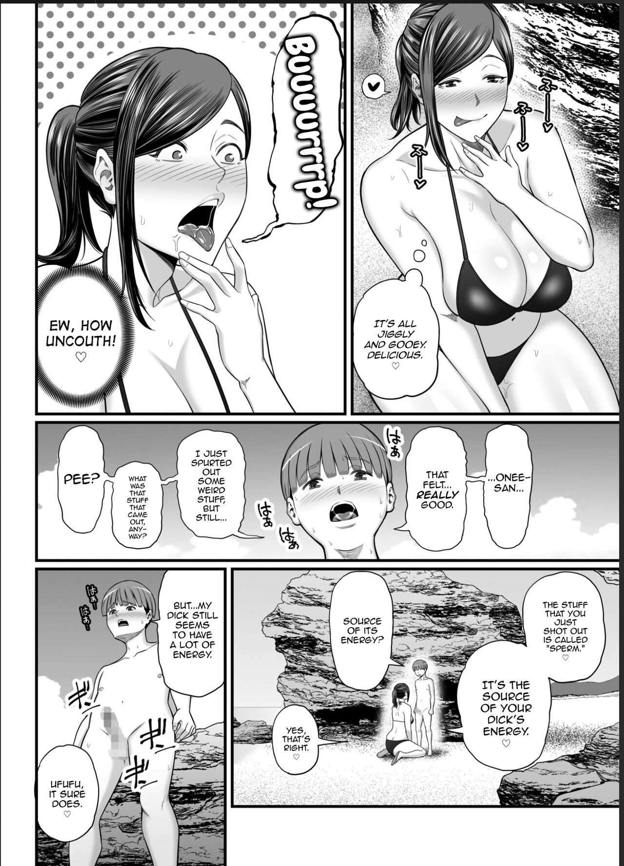 Toshishita Chin Gui Oba-san 2 – Hitonatsu no Umi Monogatari Hen - Page 15