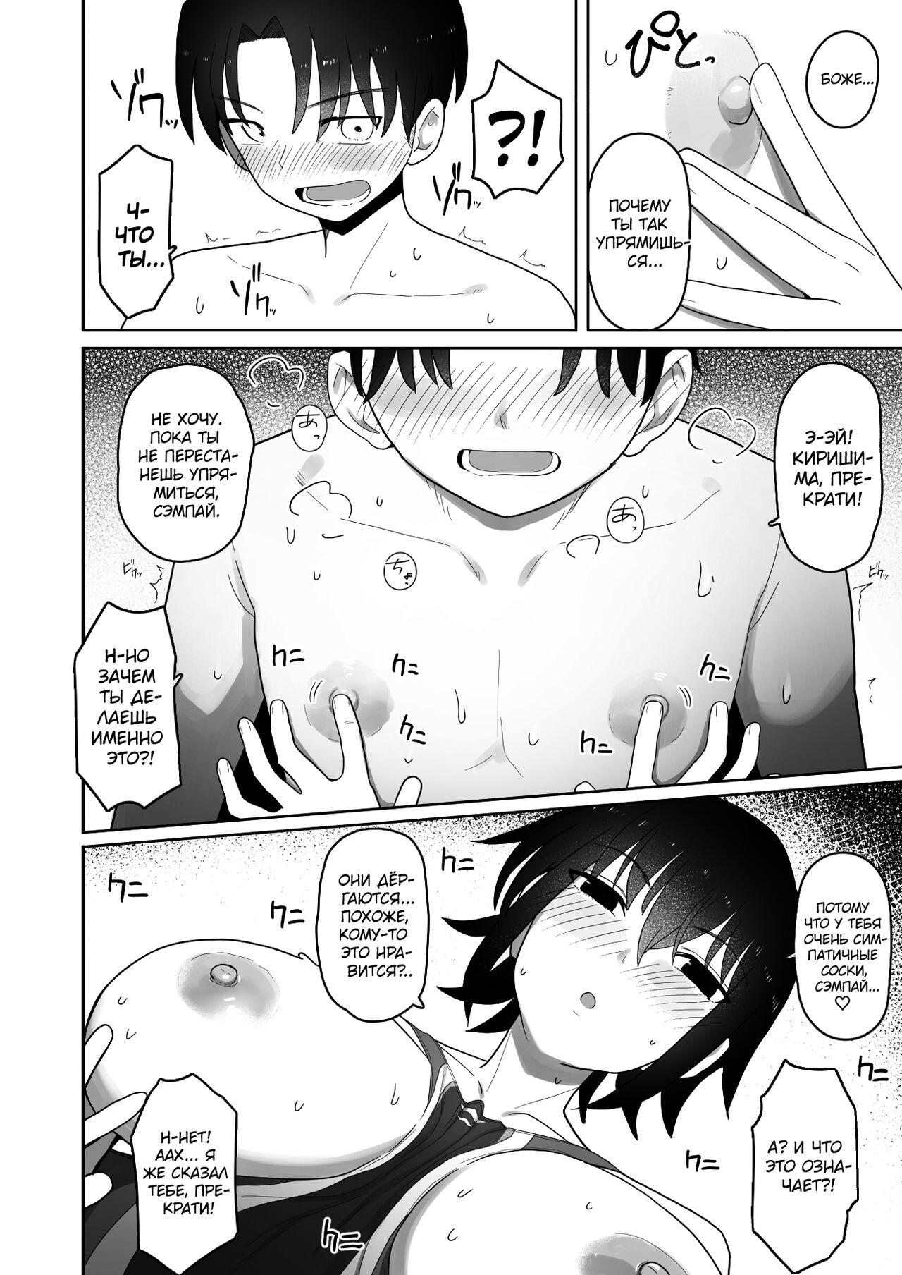 Koushinchou de Namaiki na Kouhai ga Jitsu wa Kojirase Dosukebe de, Boku no Koto ga Daisuki datta Hanashi - Page 15