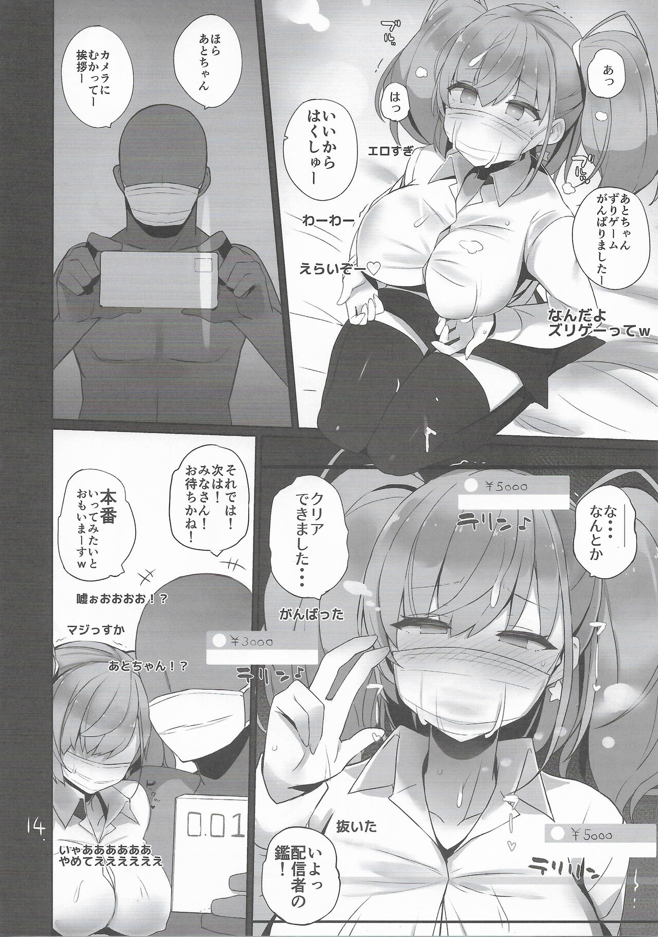 Ato Live - Page 15