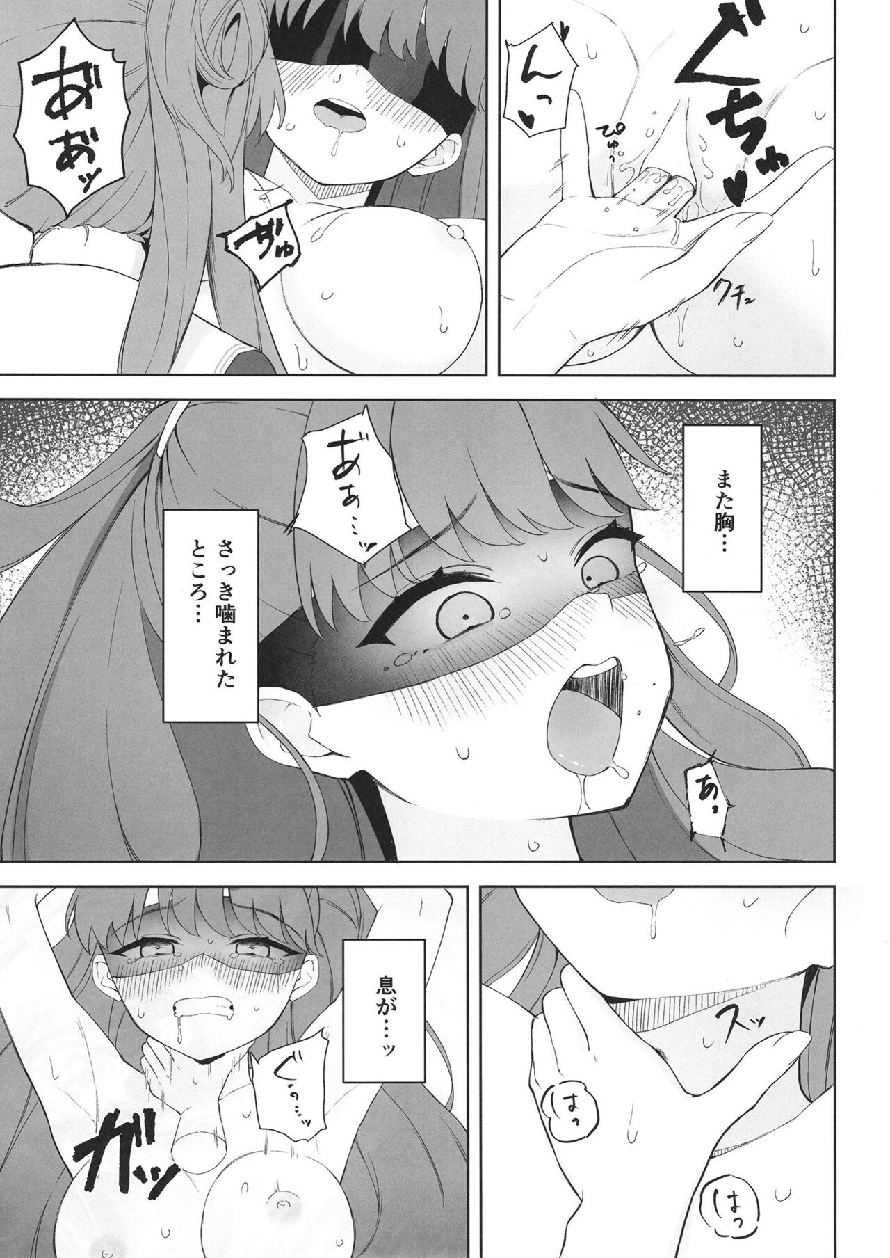 Shoudou de tama ni konna koto - Page 15