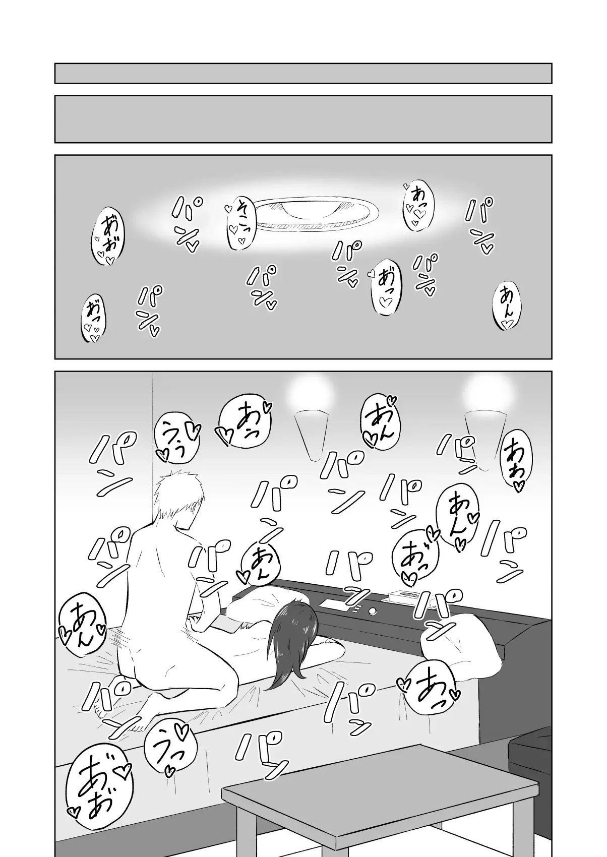 Hitozuma ga Off-kai de Omochikaerare Hon - Page 16