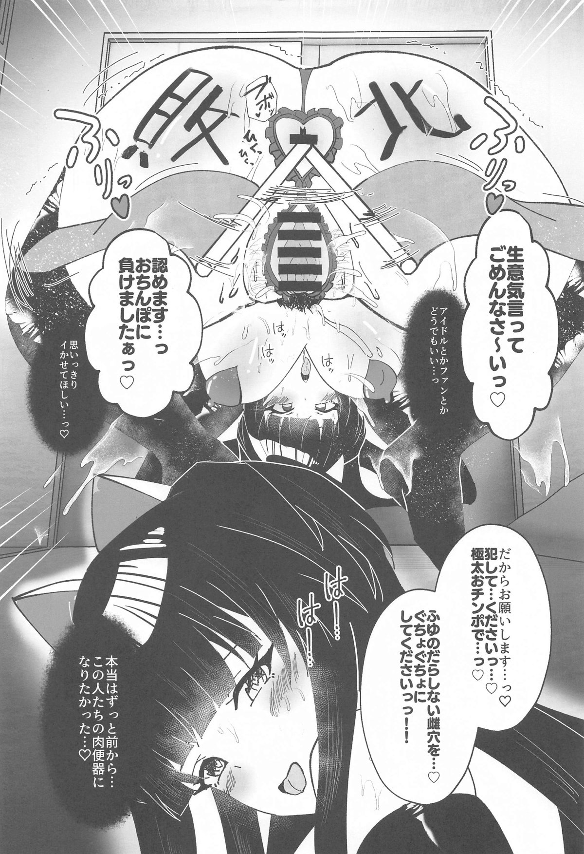 Mayuzumi Fuyuko to Dosukebe Saimin Satsueikai! - Page 16