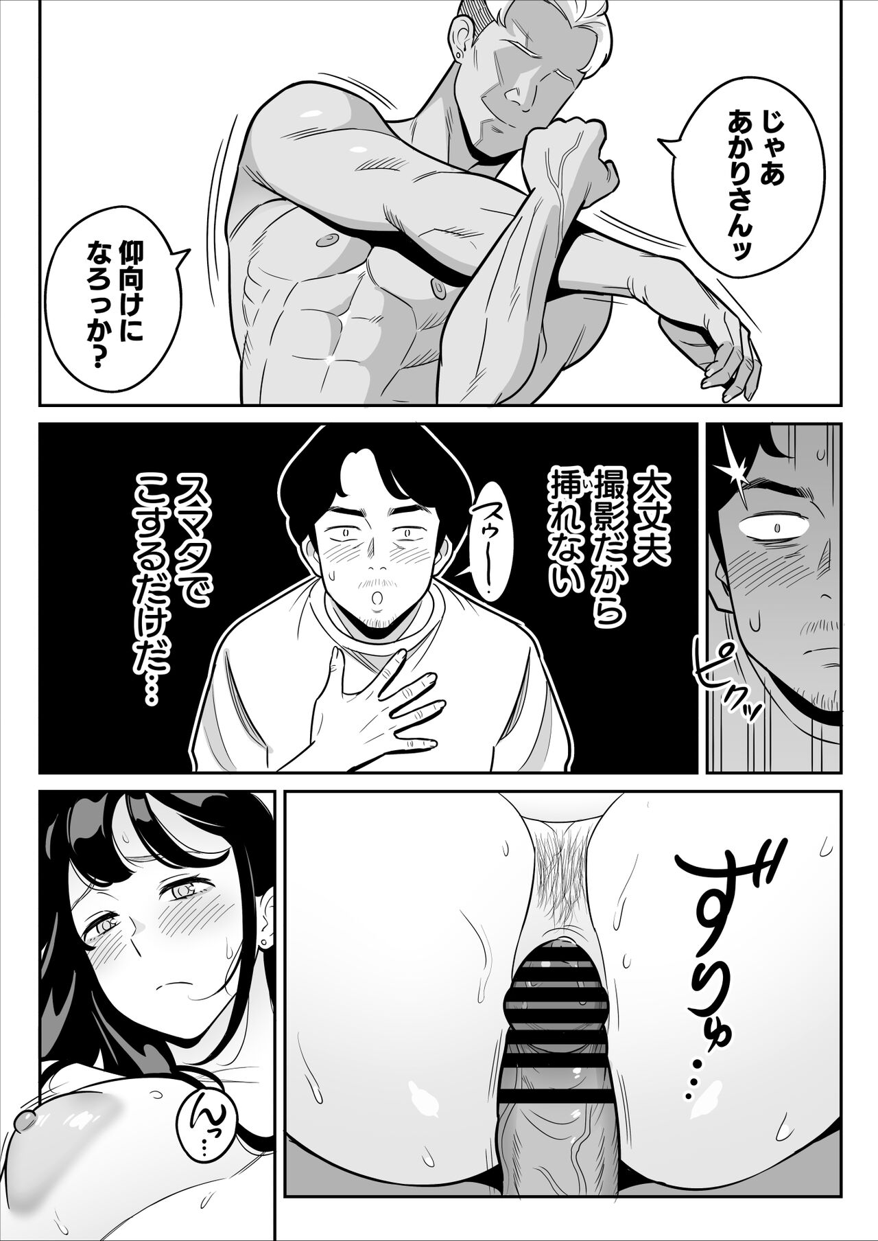 Zokuzokuzoku “Rouhou” Gekiyasu Fuuzoku de Ooatari Hiita www - Page 16