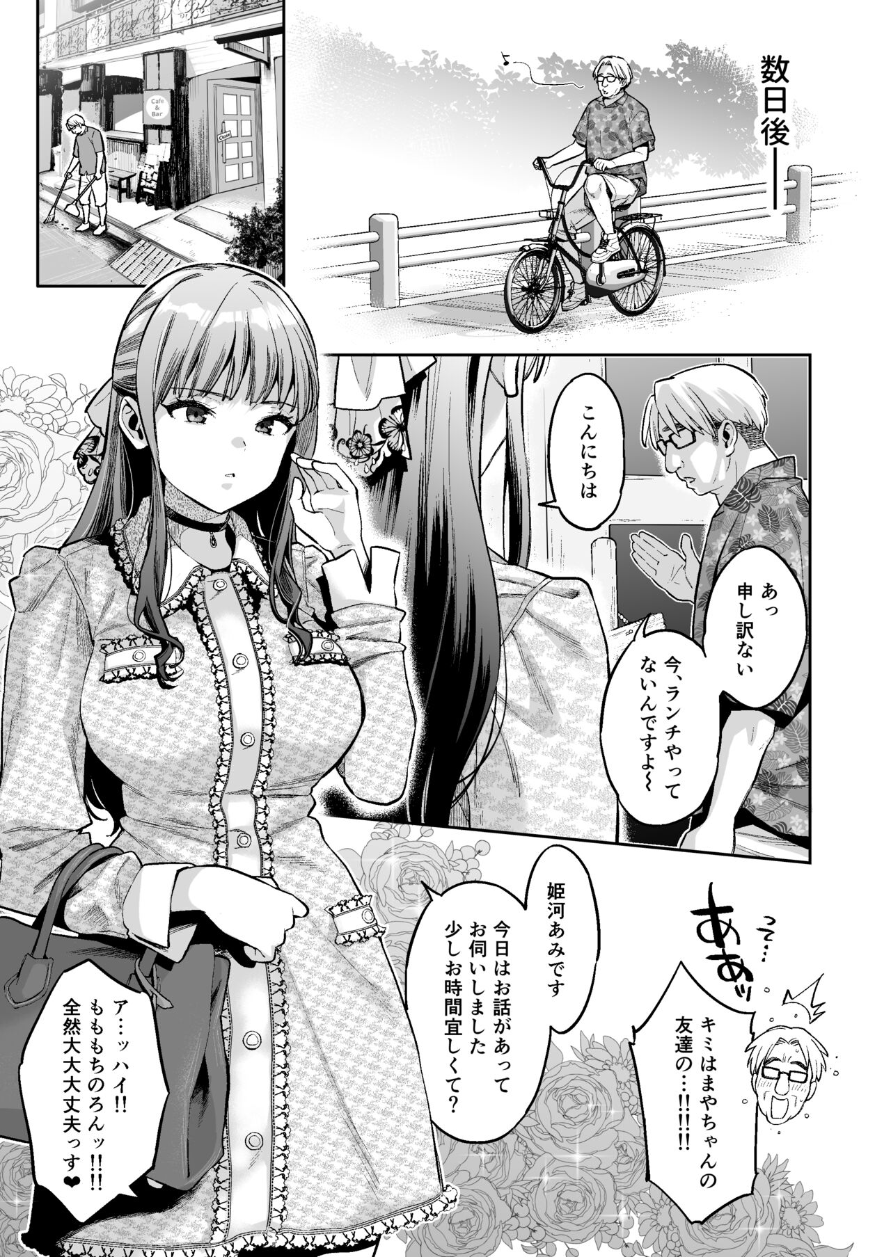 Kono Sex wa Engi desu!! 2 - Page 16