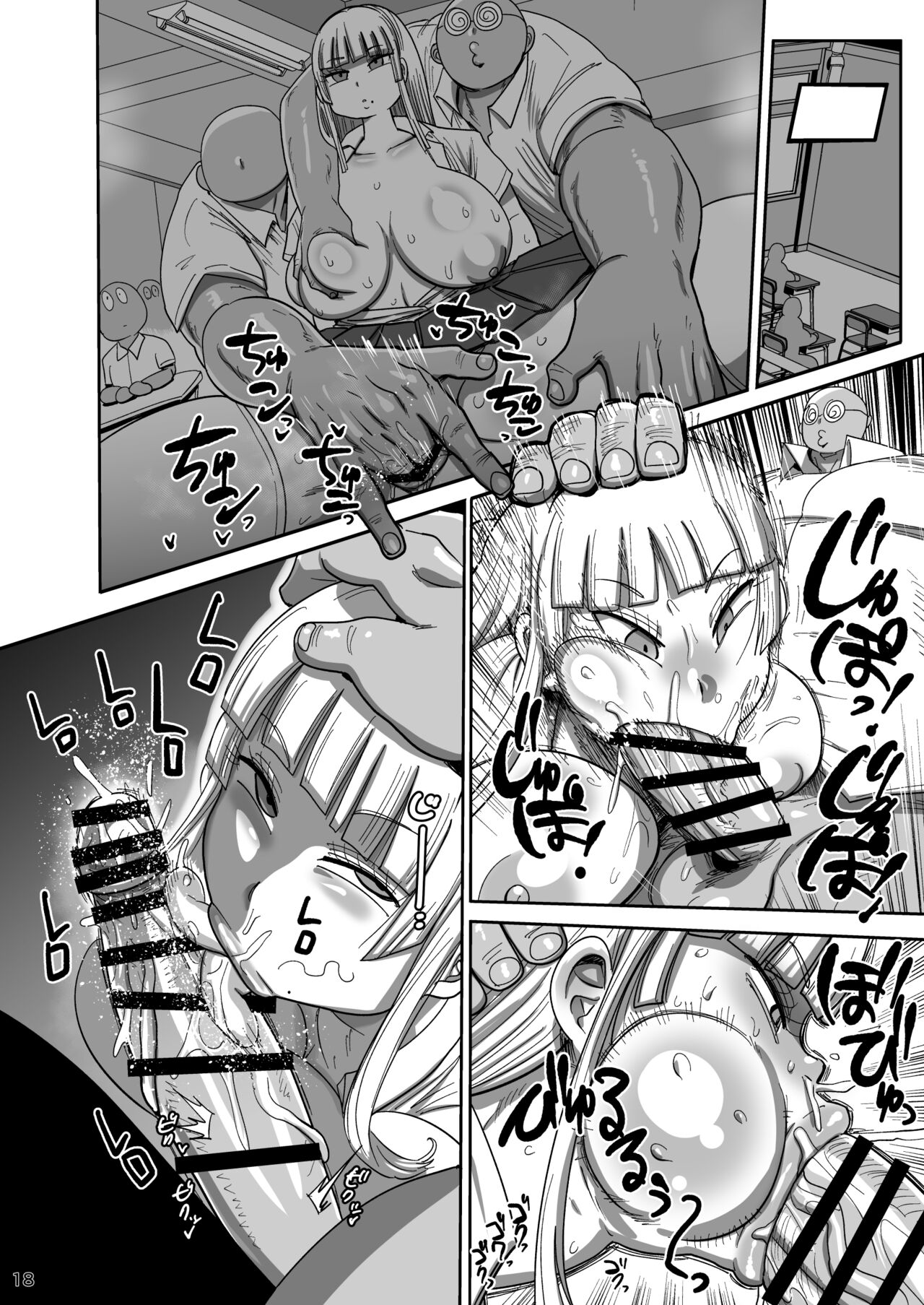 Muteikou Bijutsu Model Himeko - Page 17