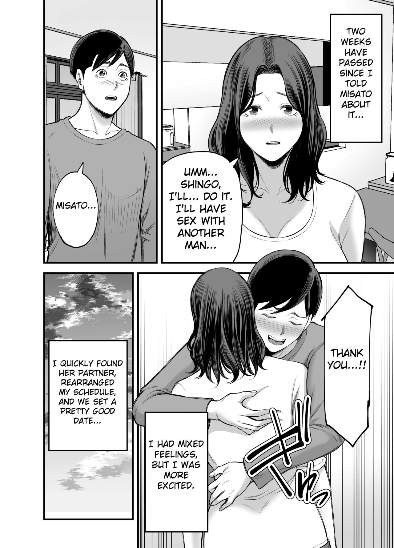 Seisozuma Netorase… - Page 17