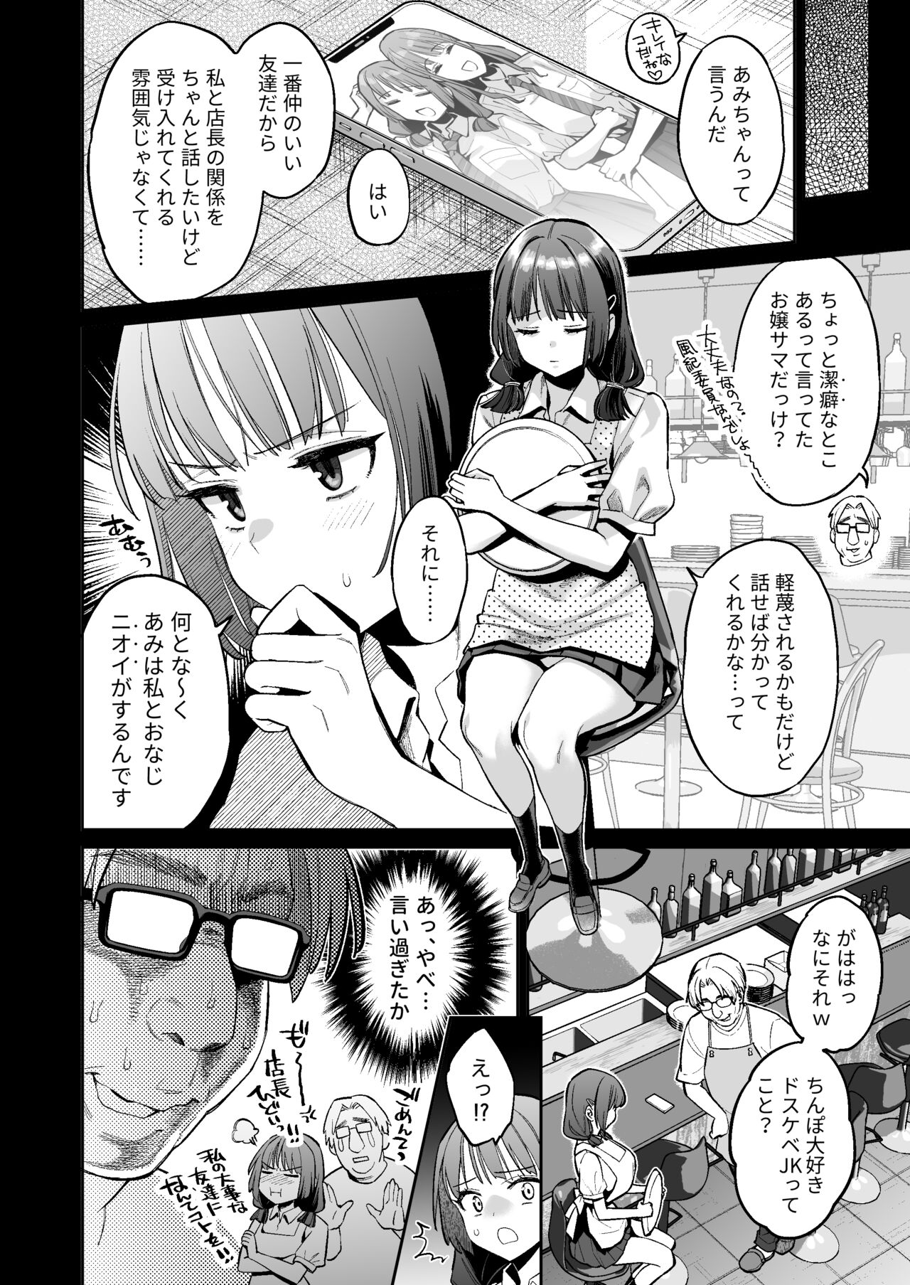 Kono Sex wa Engi desu!! 2 - Page 17