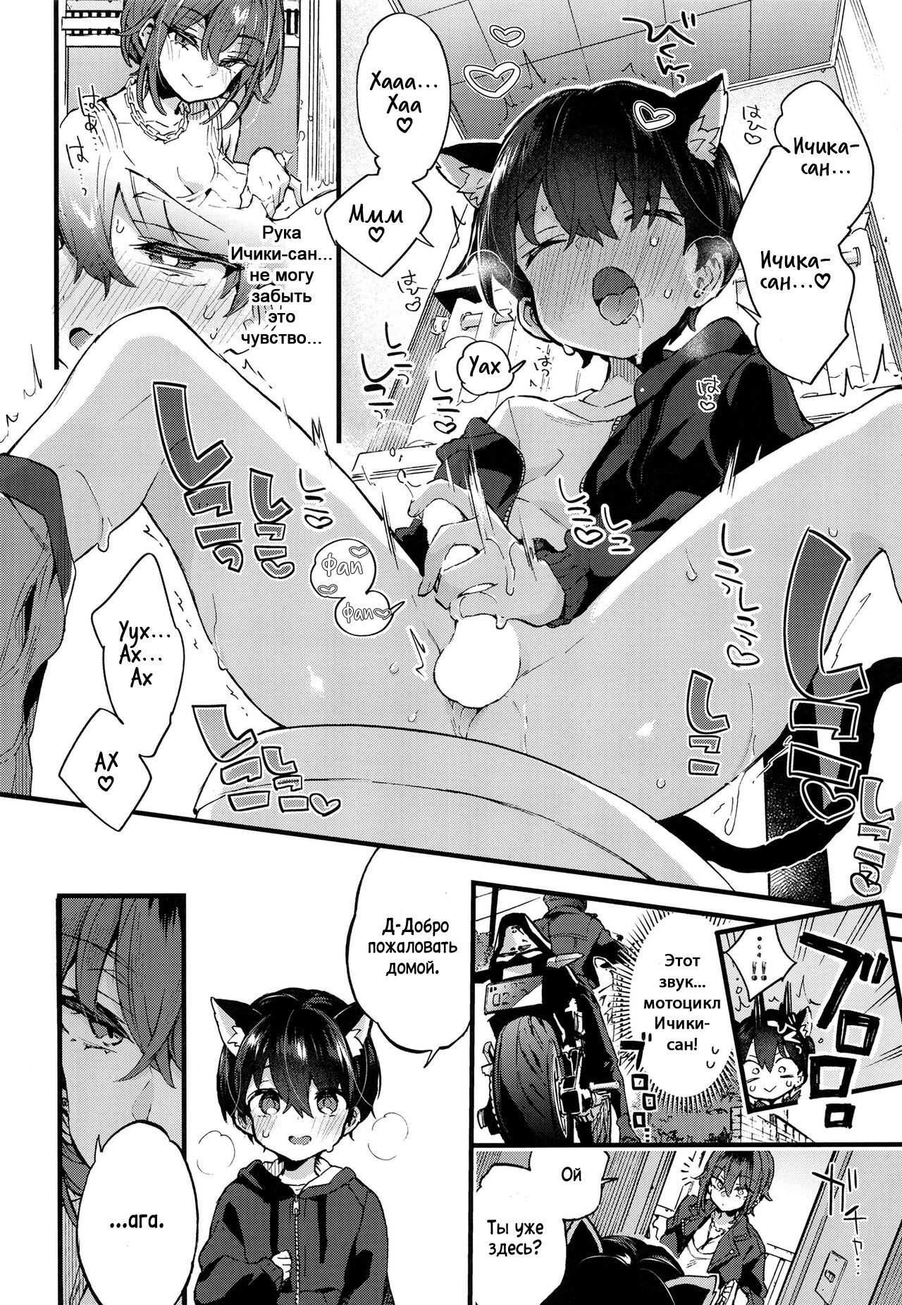 Chotto Kowai Onee-san ni Katte morau Koto ni Narimashita. - Page 17