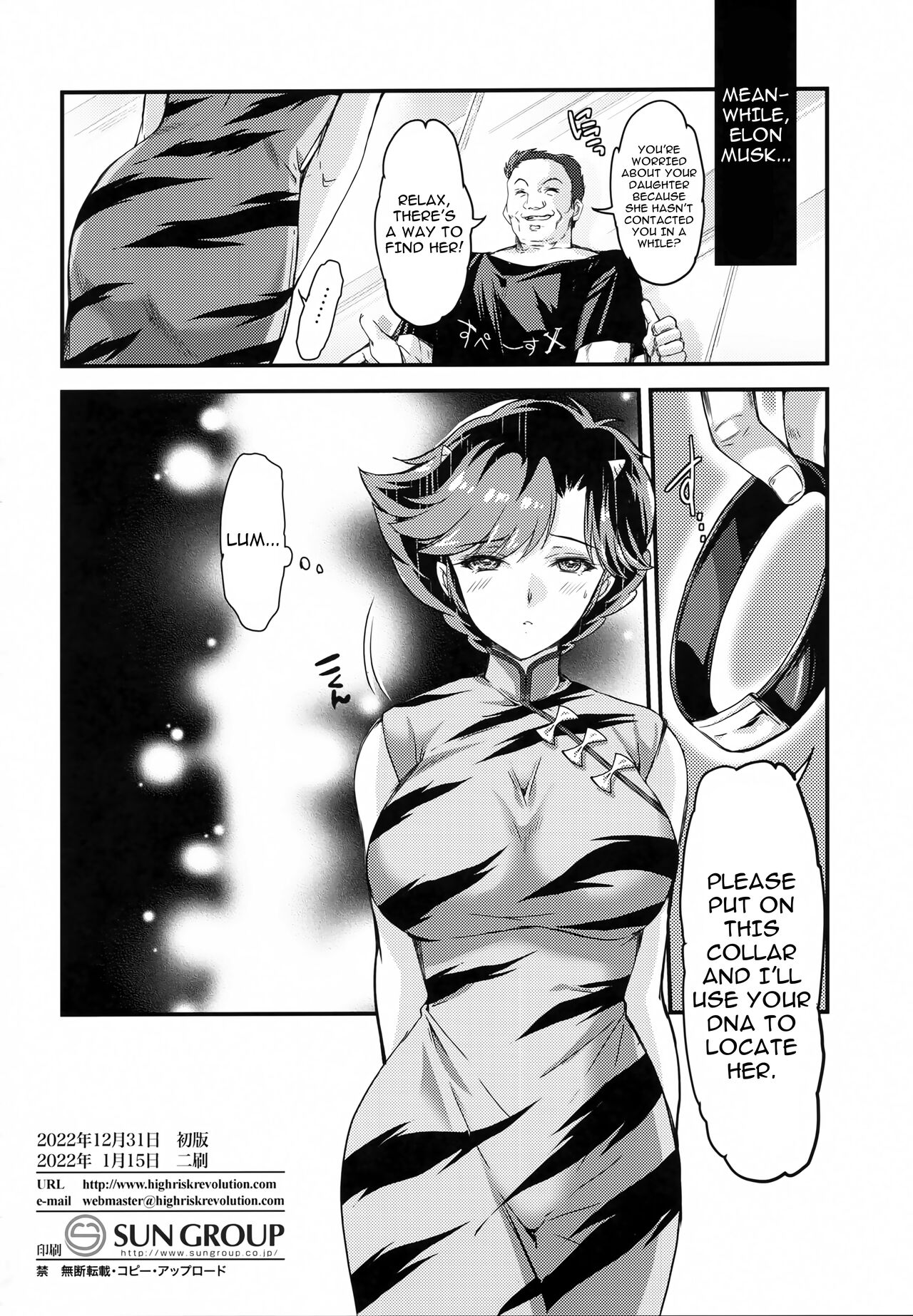 Zetsurin na Yatsura Elon Musk no Yabou - Page 17