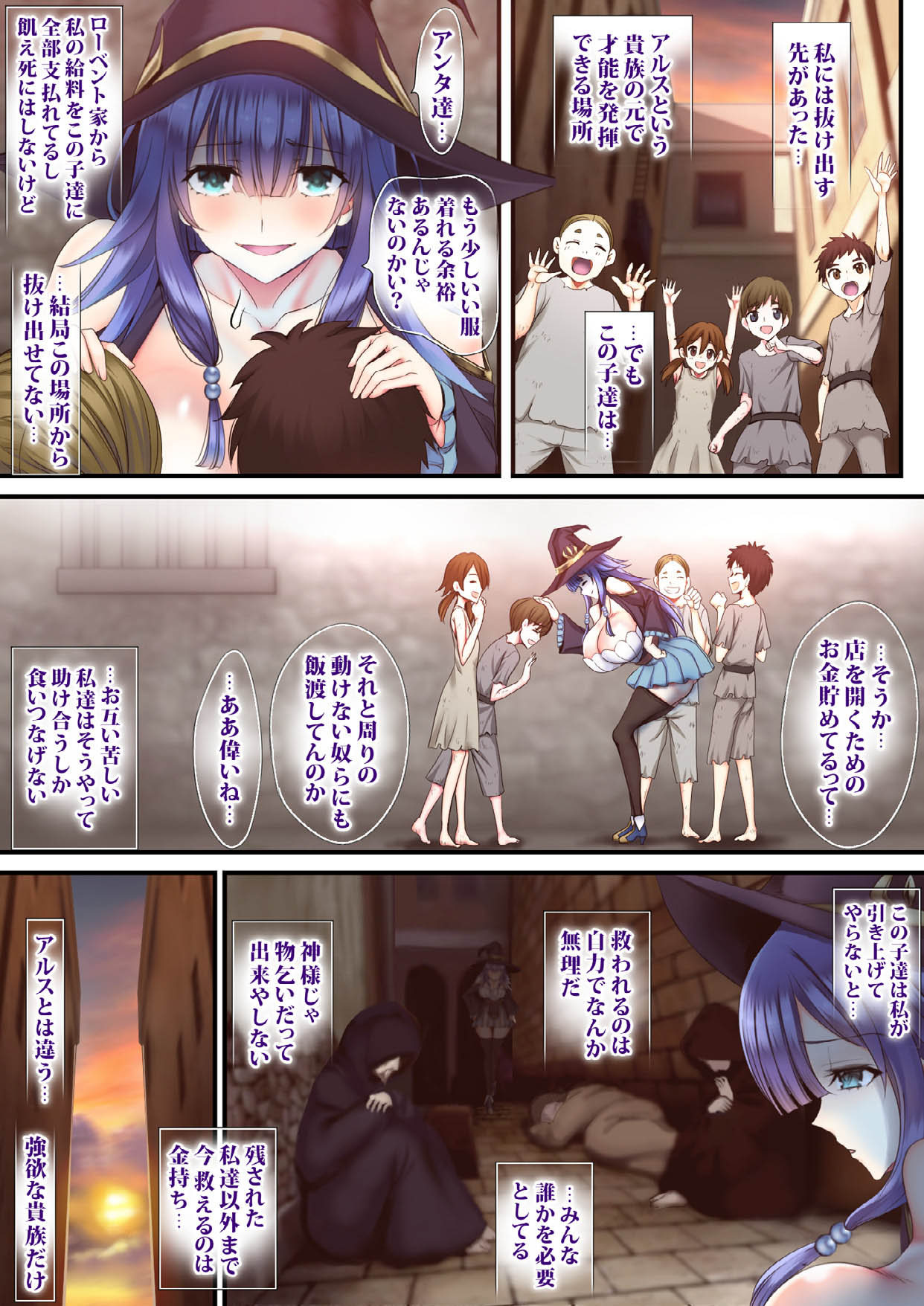 Iki Nie Hime - Page 17