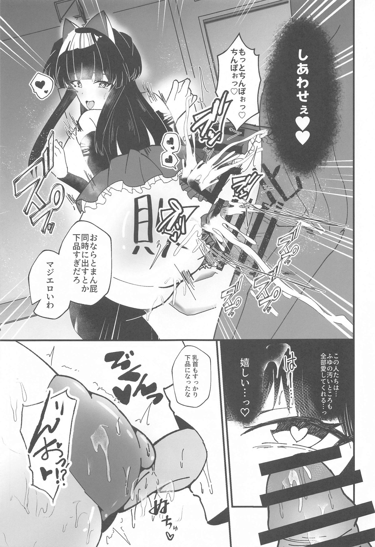 Mayuzumi Fuyuko to Dosukebe Saimin Satsueikai! - Page 18