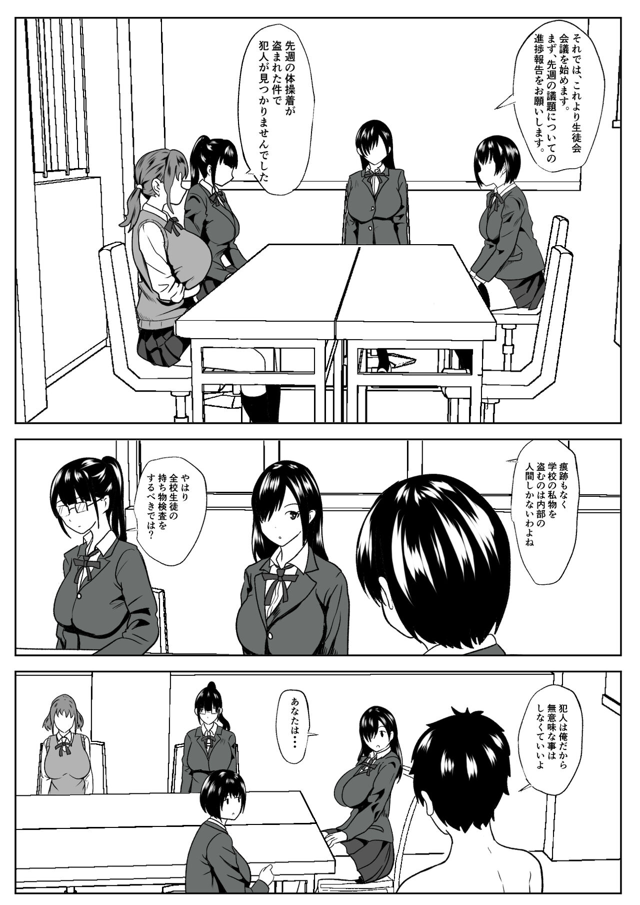 Kanojo wa Okasareterukoto ni Ki ga Tsukanai - Page 18