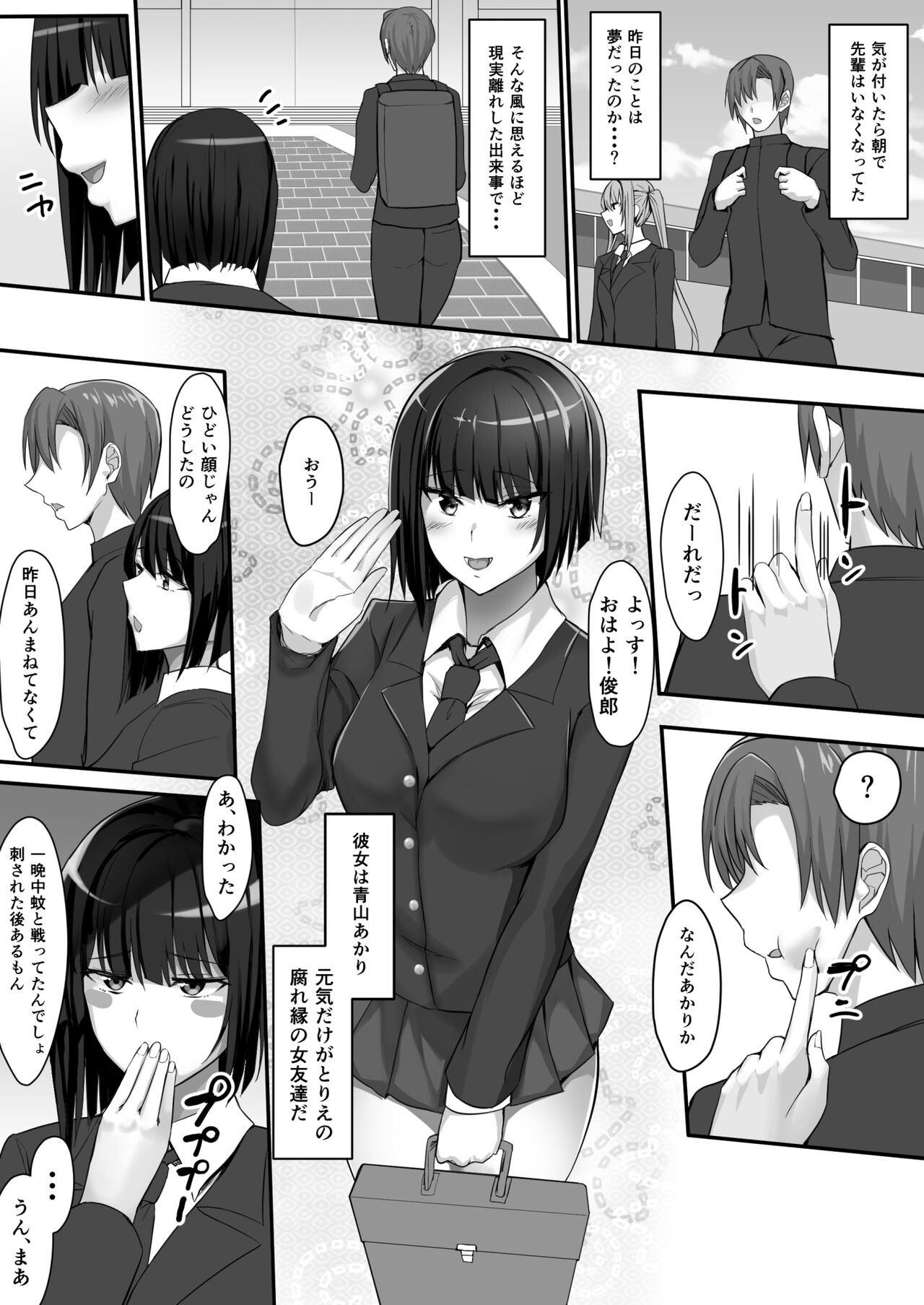 Kanzenmuketsu Bijin Seitokaicho ga Jitsuwa Dohentai de Boku no Sutokadatta - Page 18