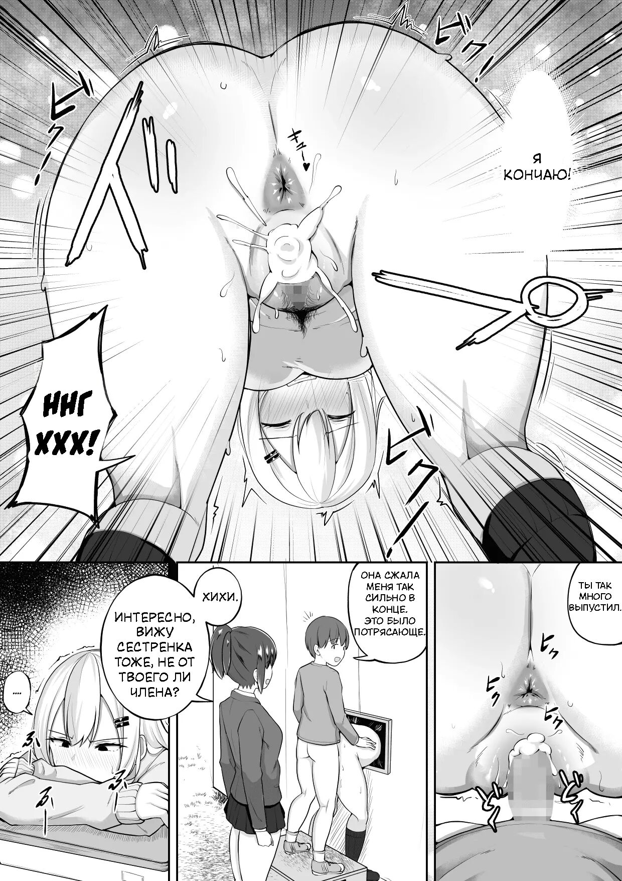 Kabe Shiri Bokin - Page 18
