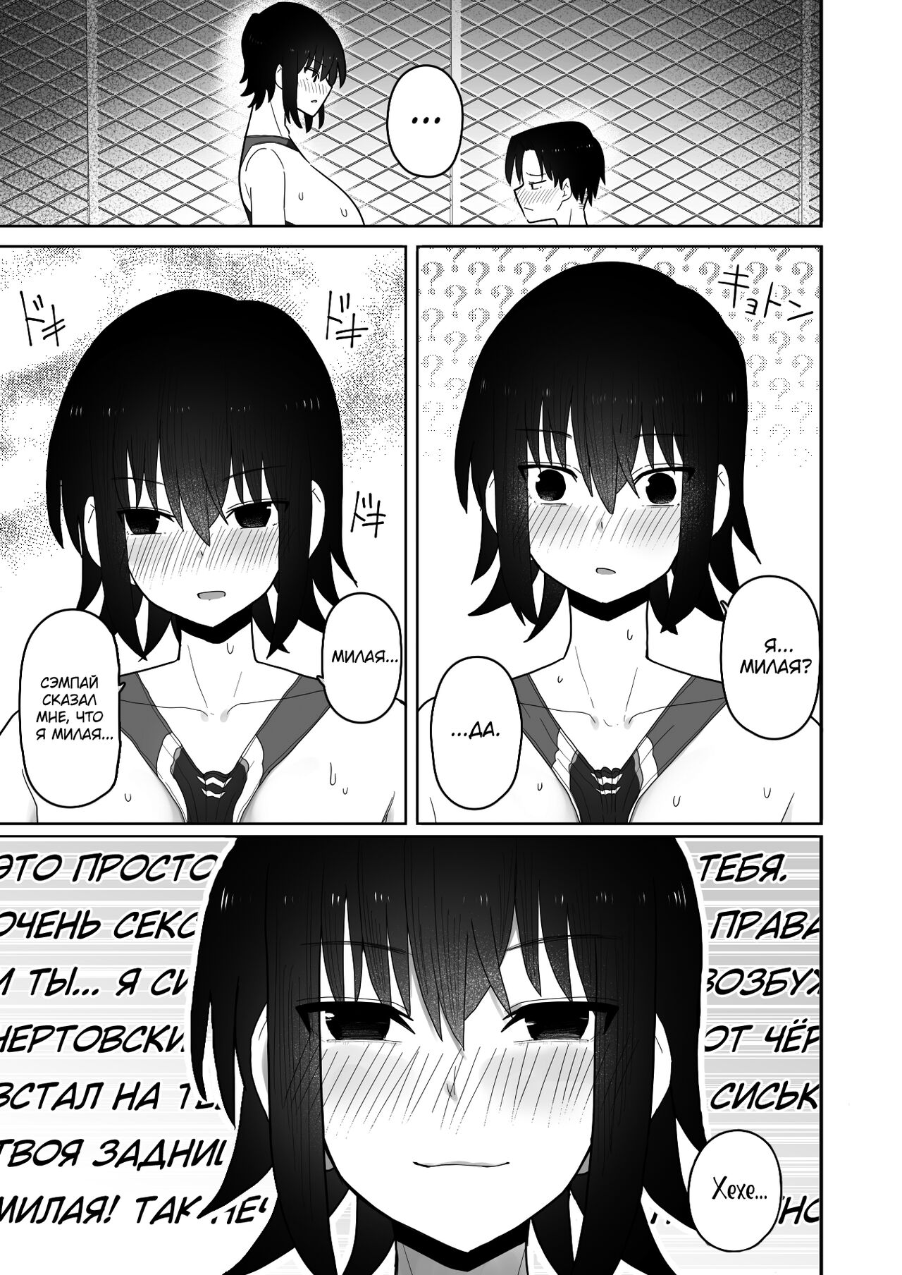 Koushinchou de Namaiki na Kouhai ga Jitsu wa Kojirase Dosukebe de, Boku no Koto ga Daisuki datta Hanashi - Page 18