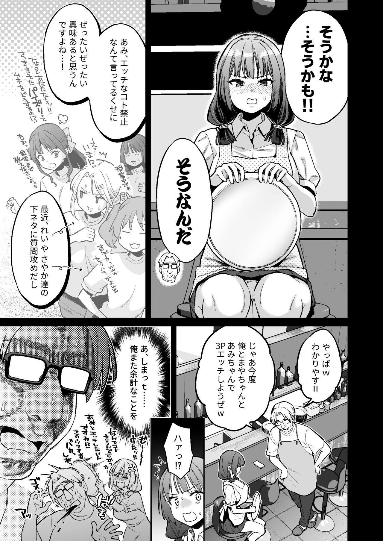 Kono Sex wa Engi desu!! 2 - Page 18