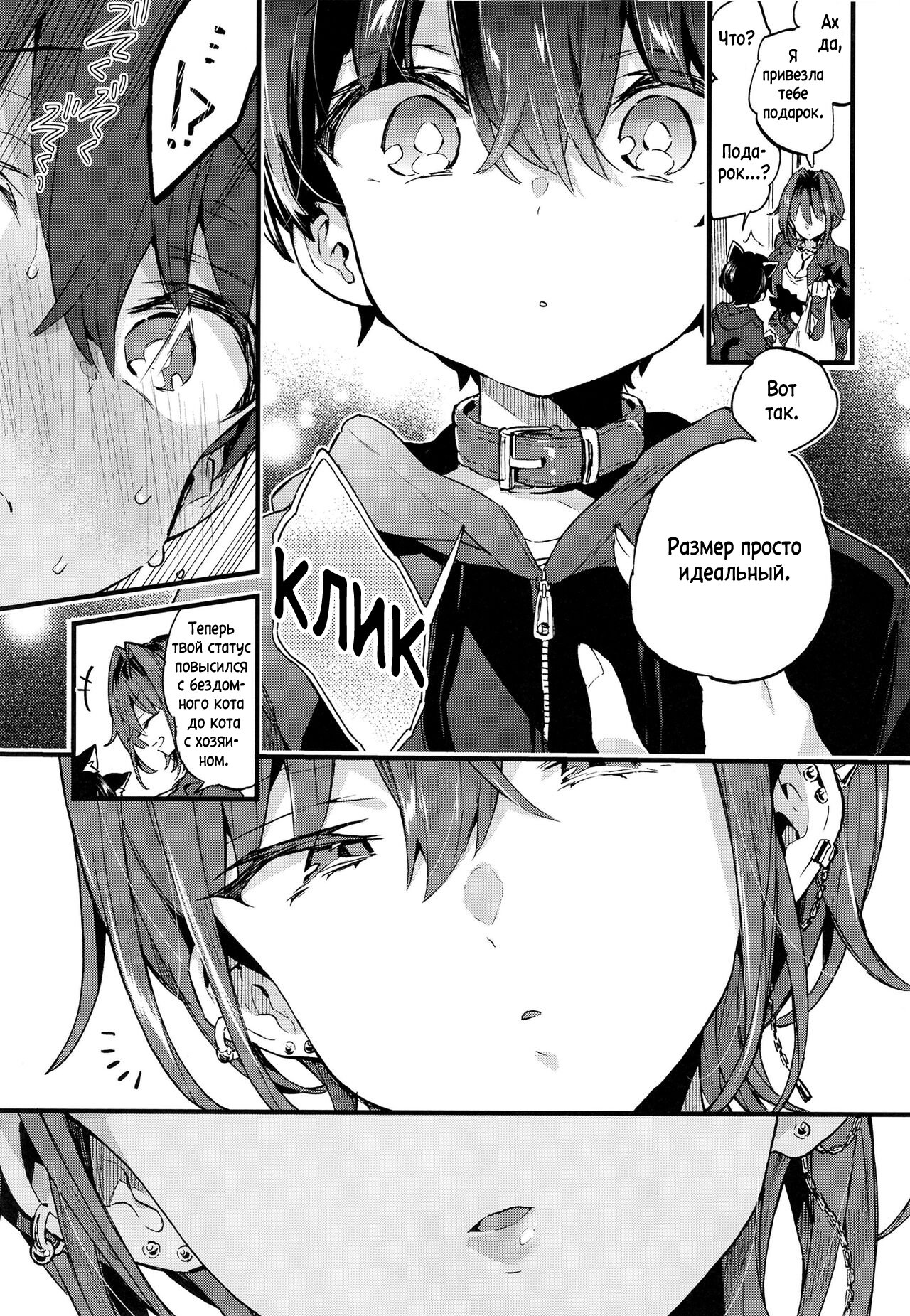 Chotto Kowai Onee-san ni Katte morau Koto ni Narimashita. - Page 18
